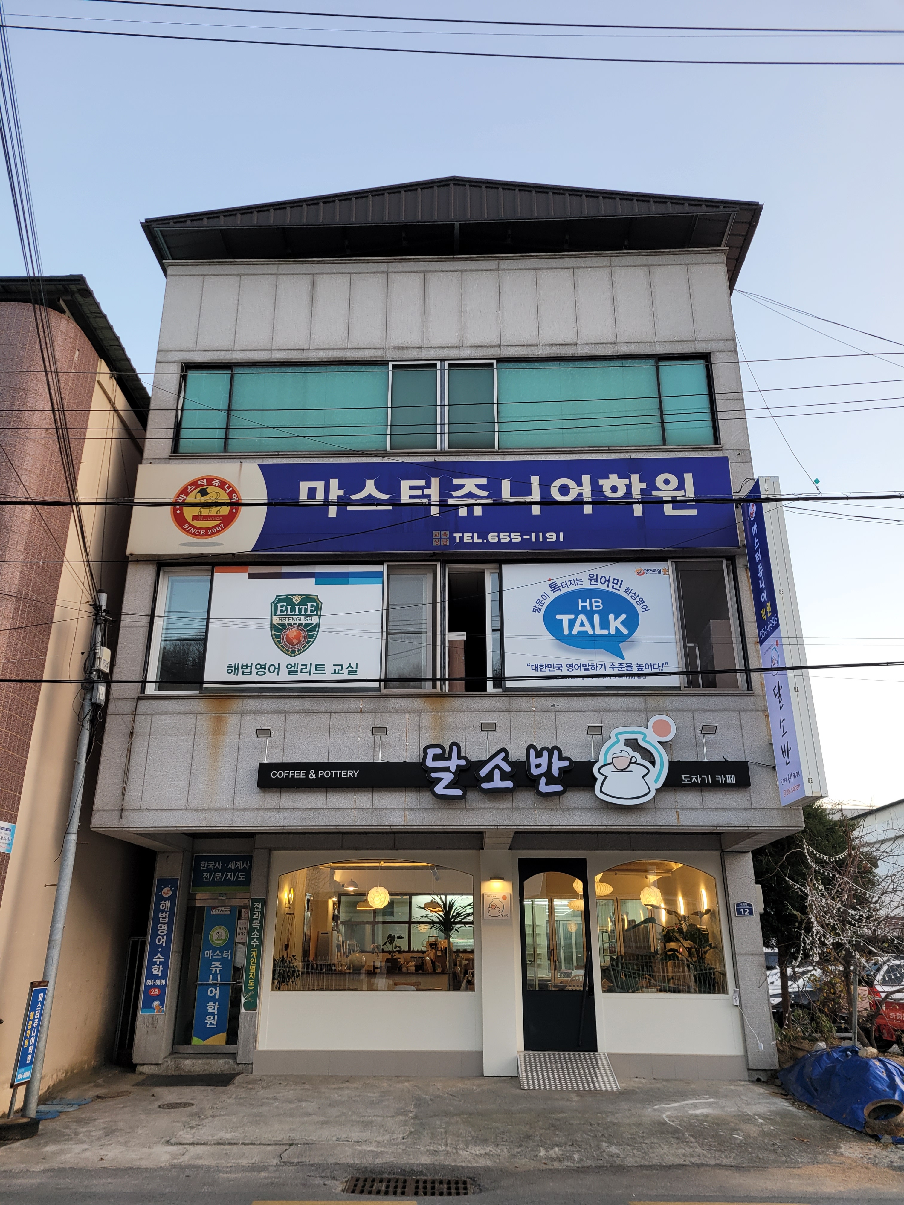 마스터쥬니어 학원