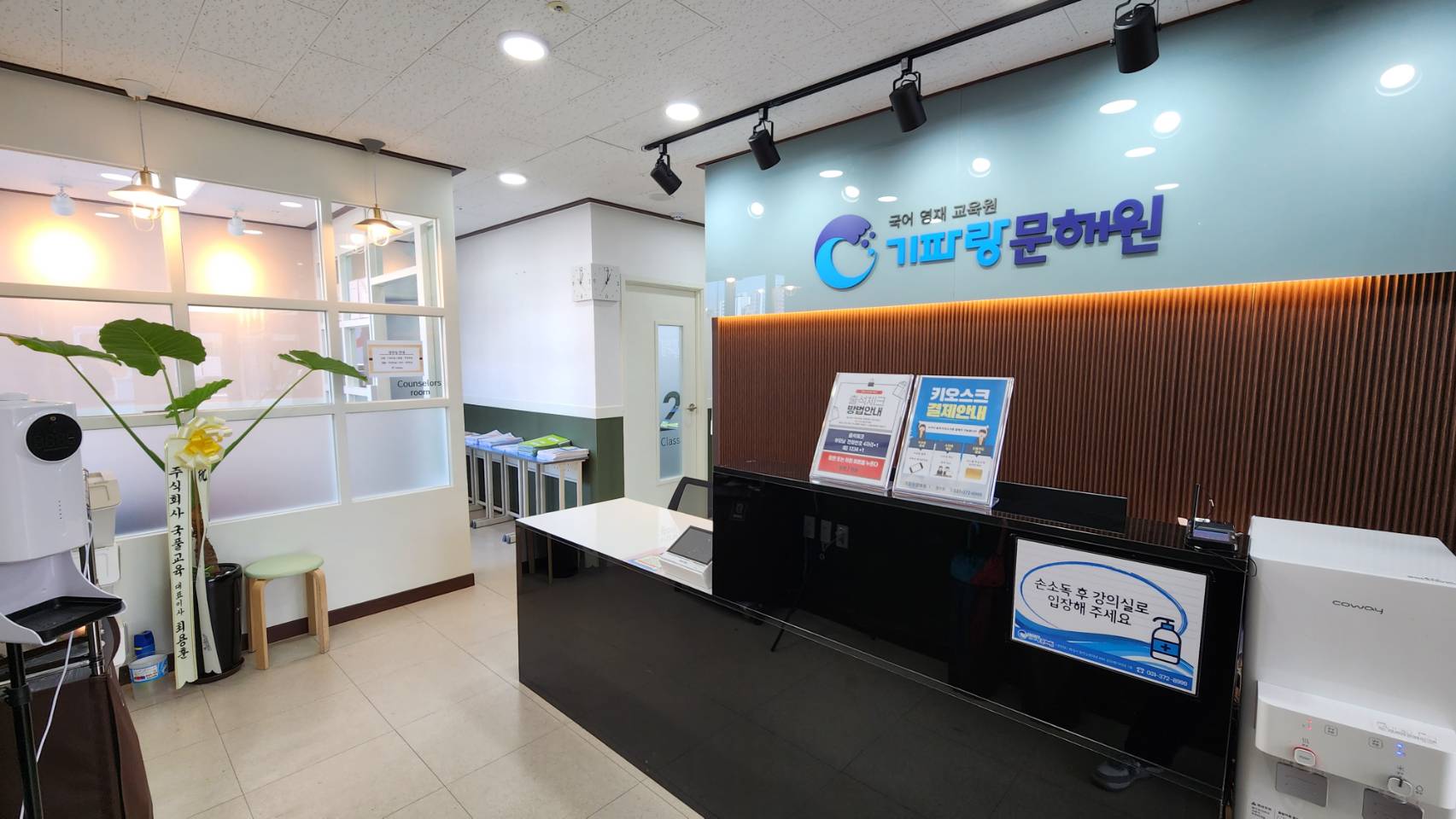 기파랑문해원화성영천학원