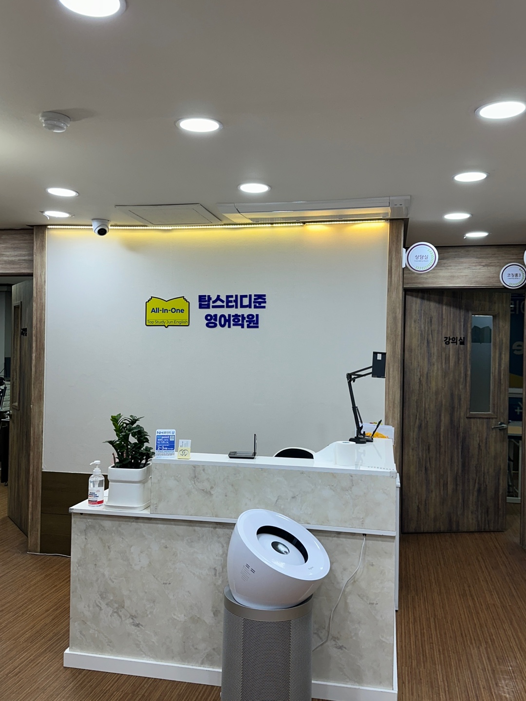 탑스터디준 영어학원