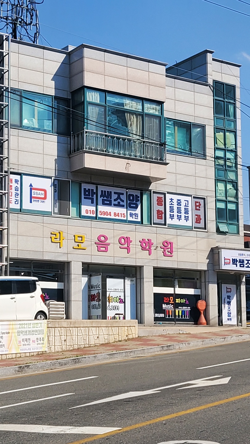 박쌤조양 학원
