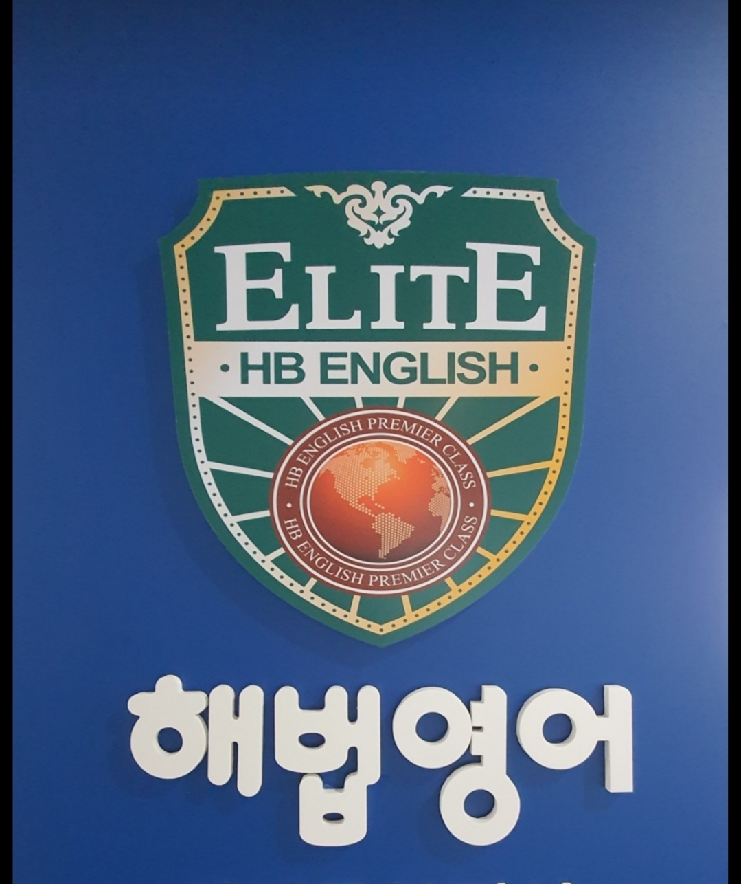 스마트해법영어 녹양1교실