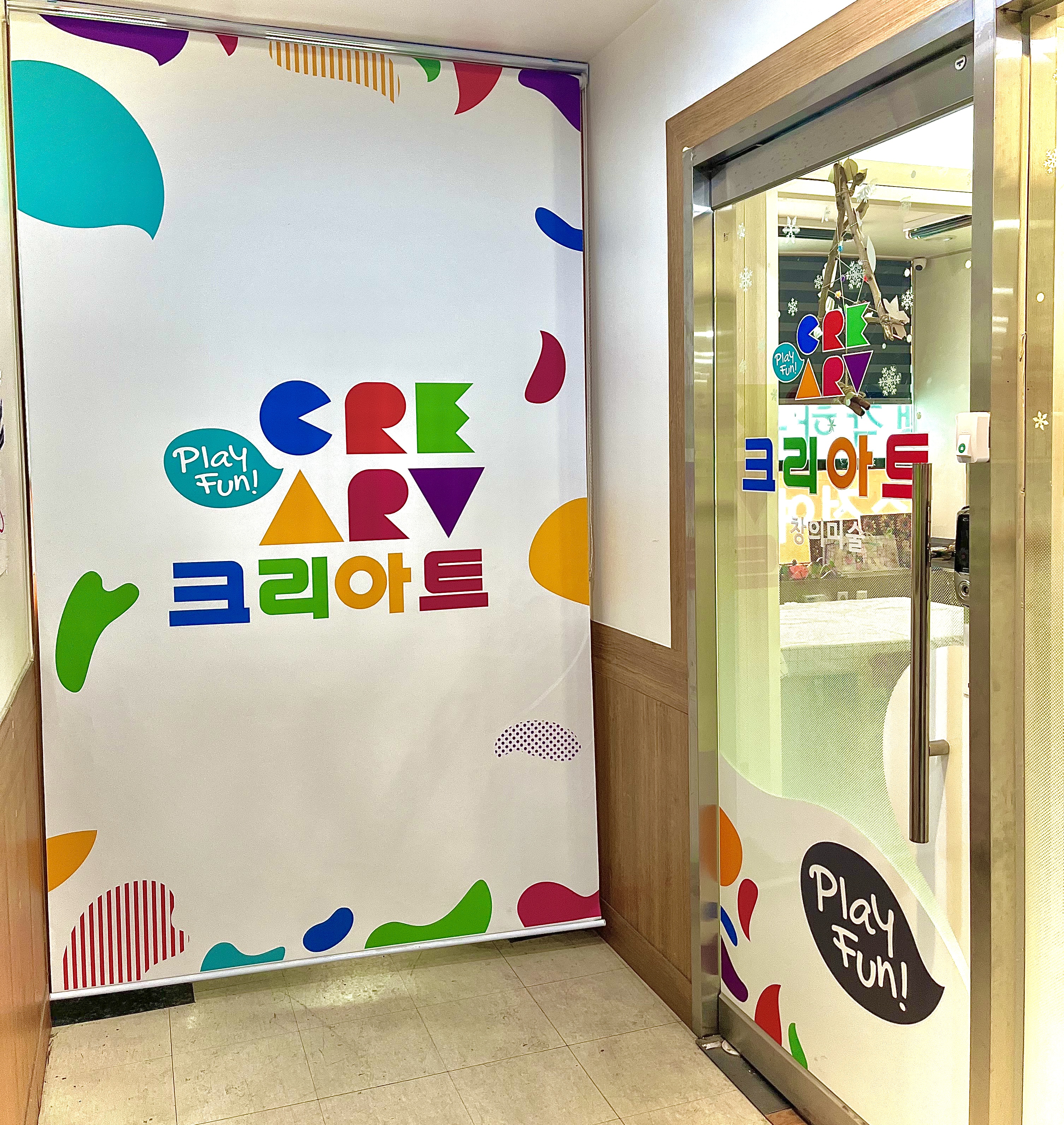크리아트 광주풍암 교육원