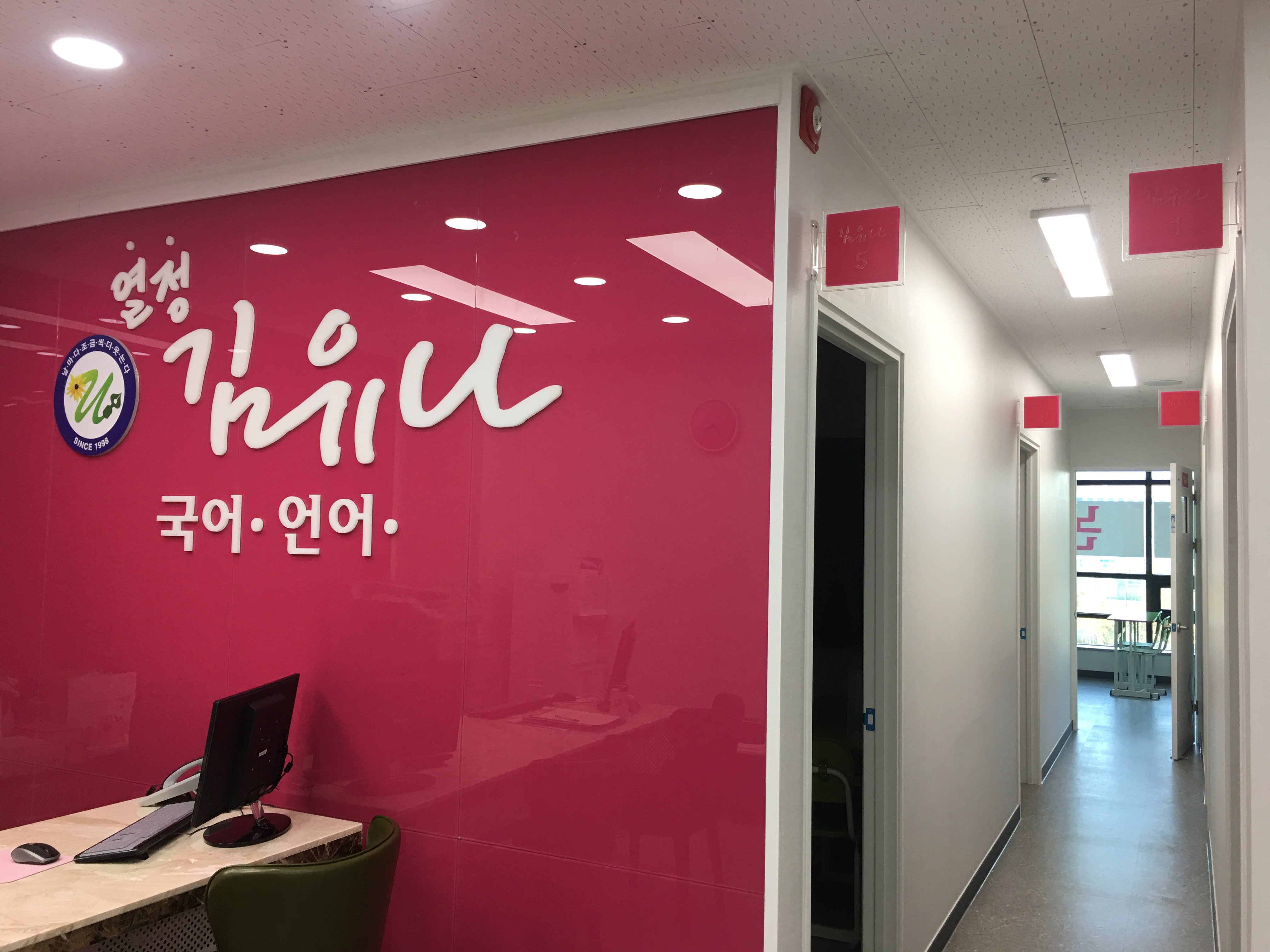 김유나 국어학원