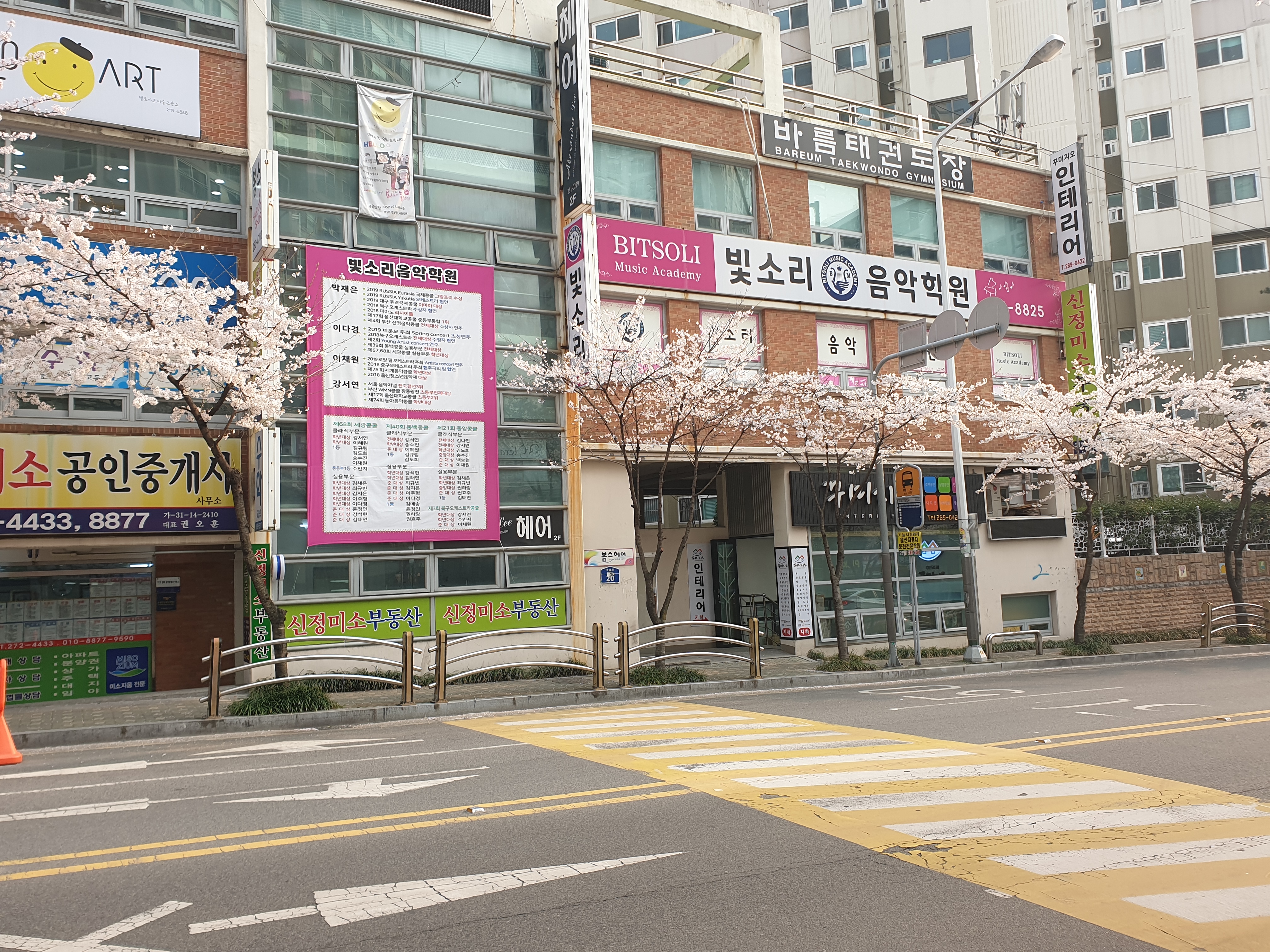 빛소리 음악학원