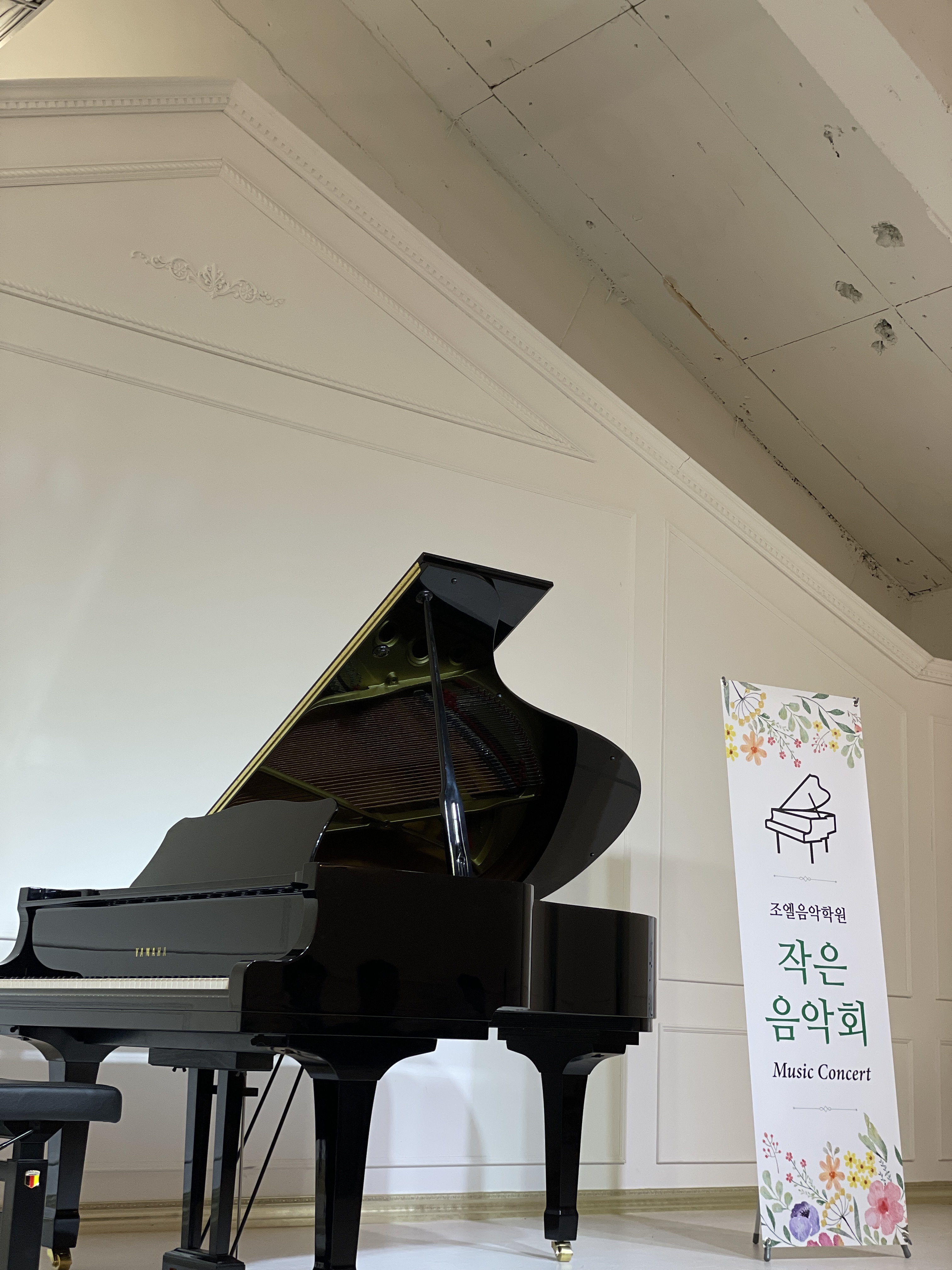 조엘음악학원