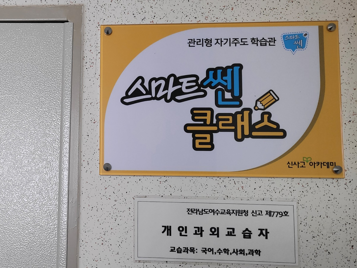 송현쎈클래스