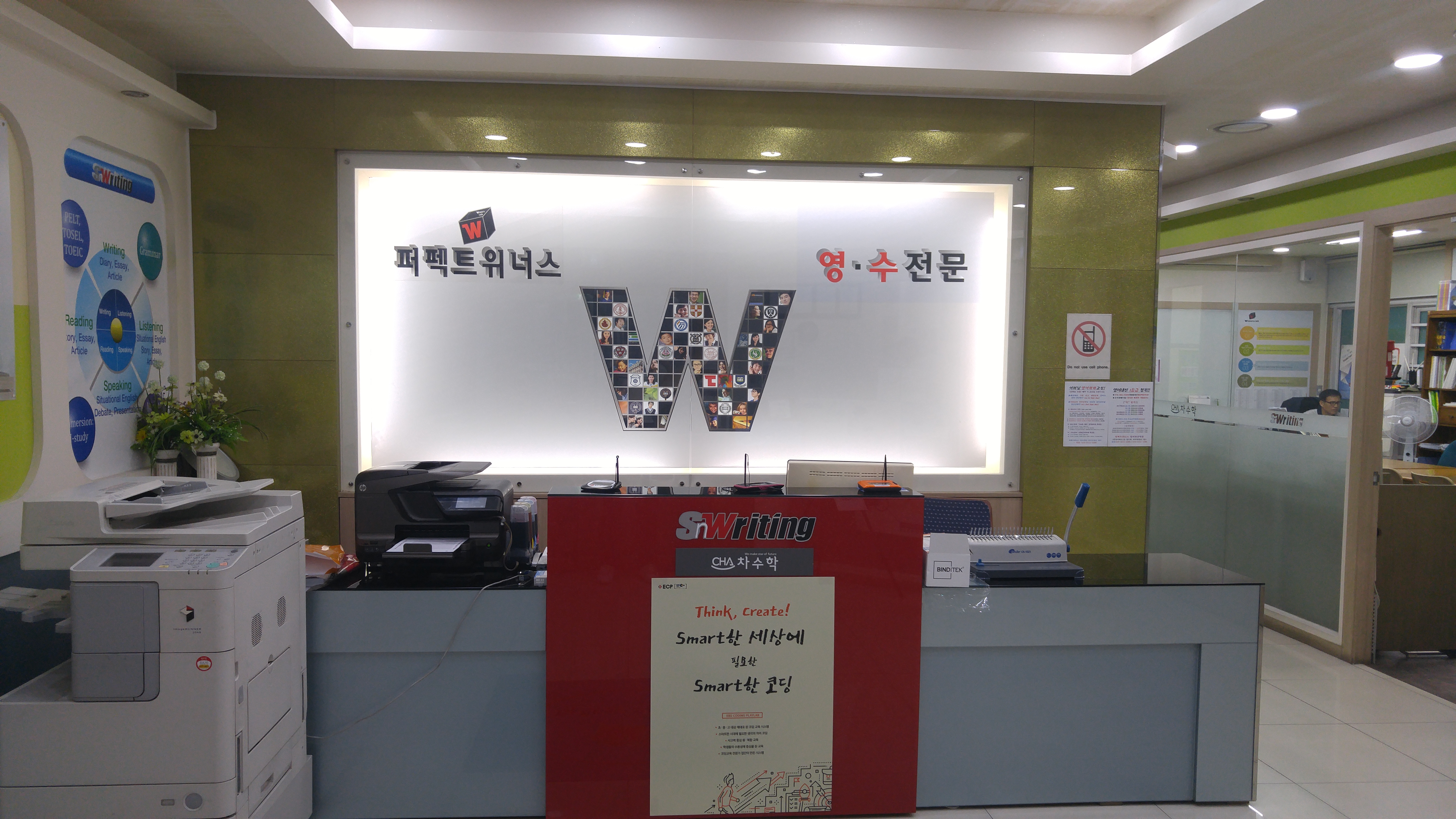 차 수학 성포캠퍼스