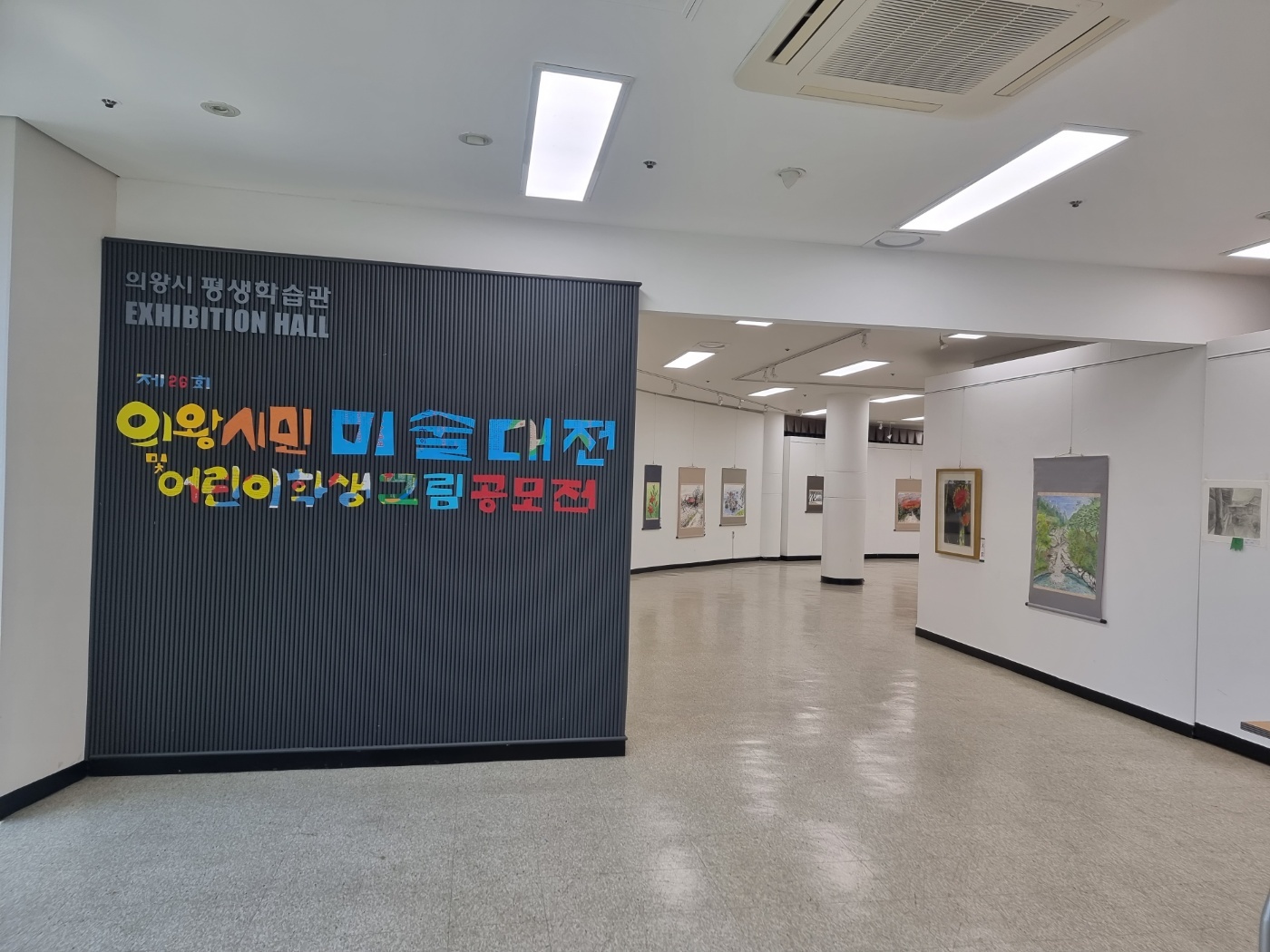 아트홈미술교습소