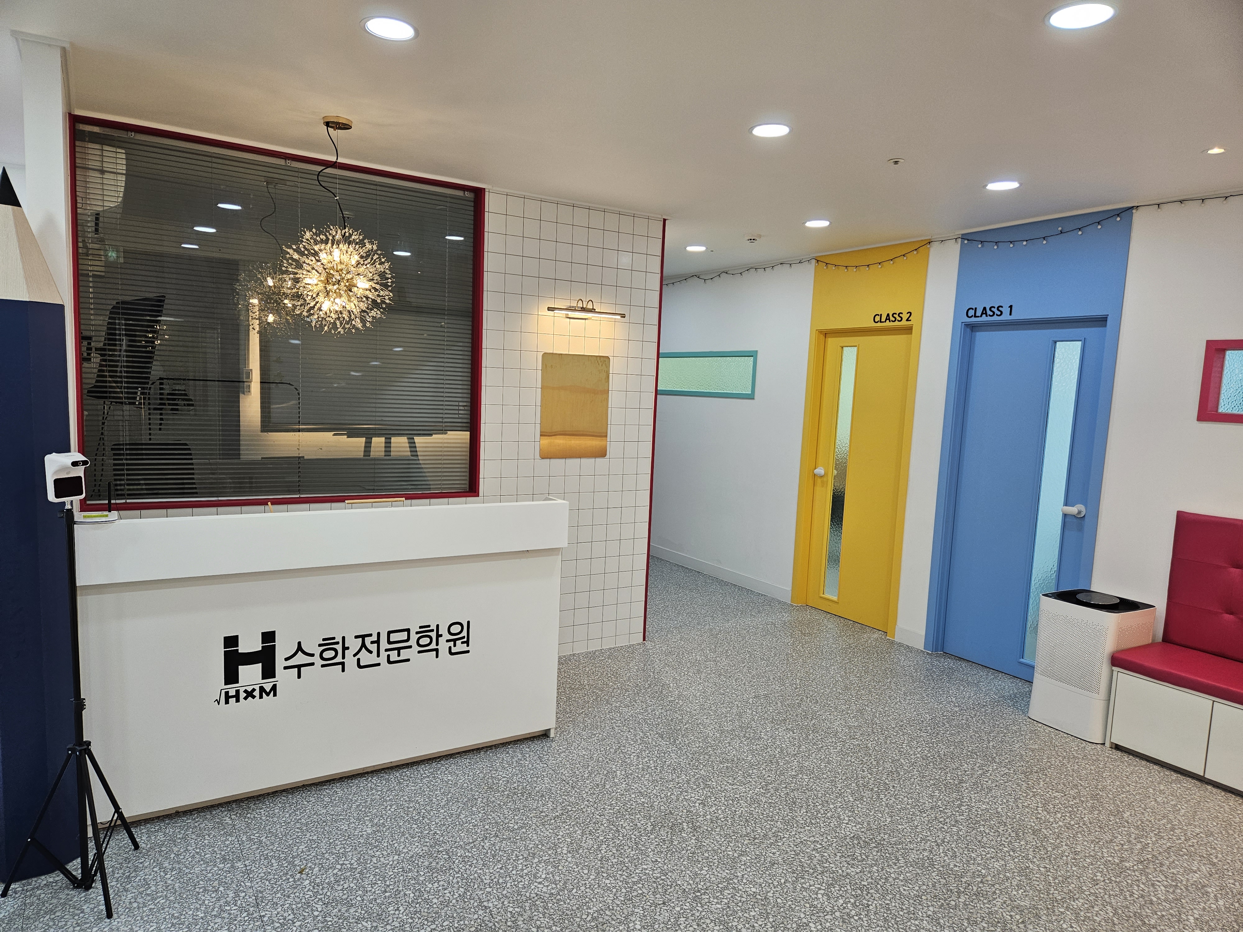 에이치엠 수학전문학원
