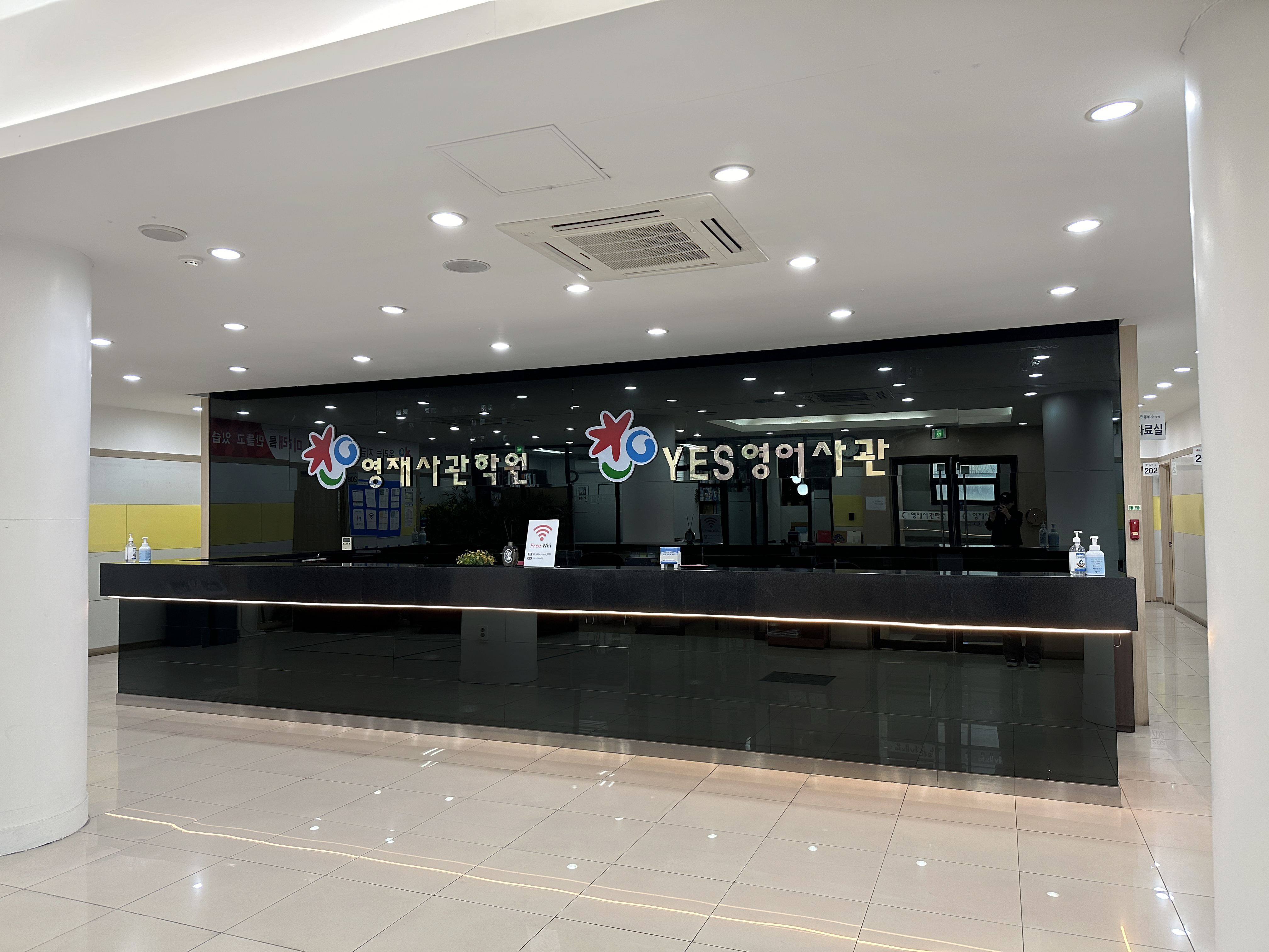 남동영재사관학원
