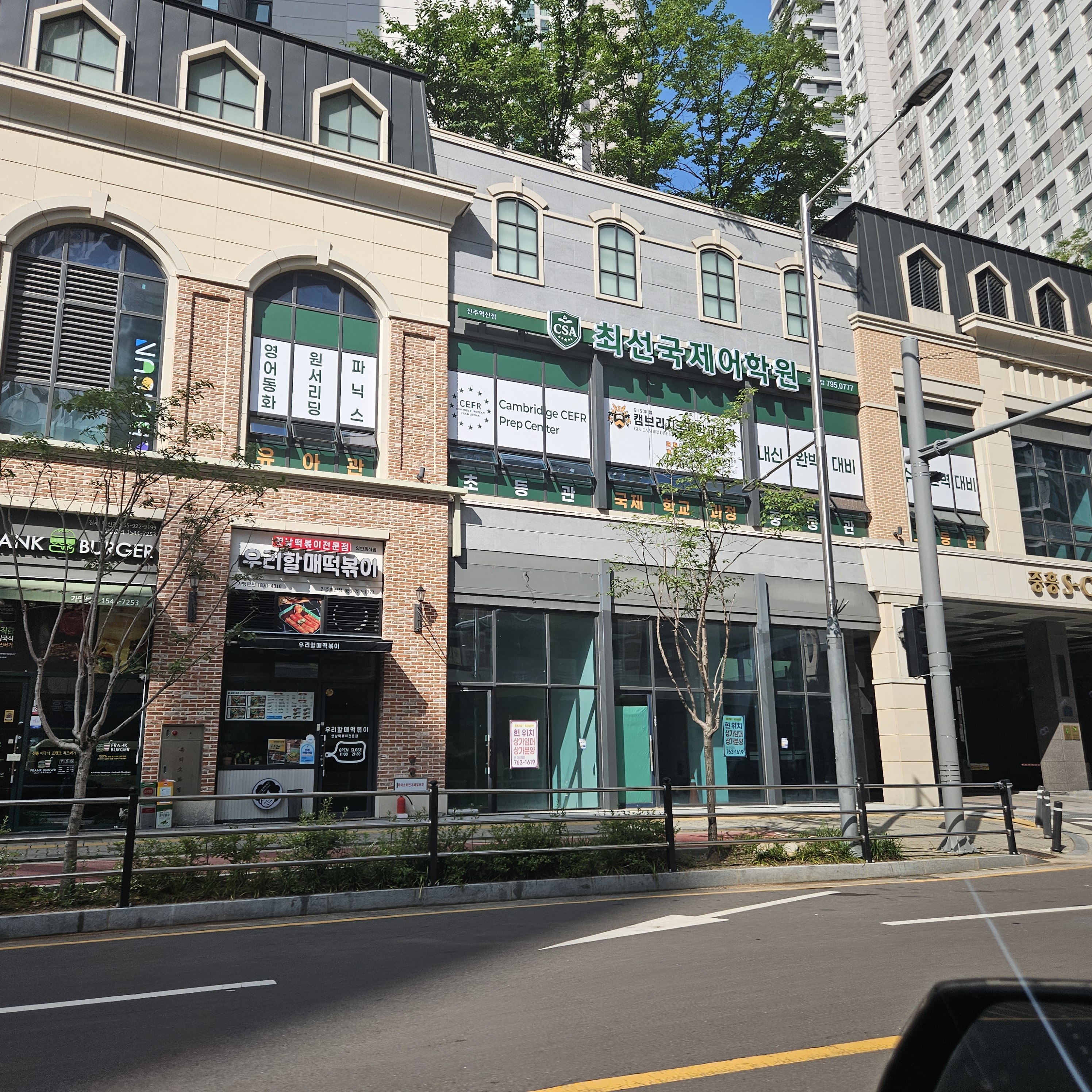 최선국제 어학원
