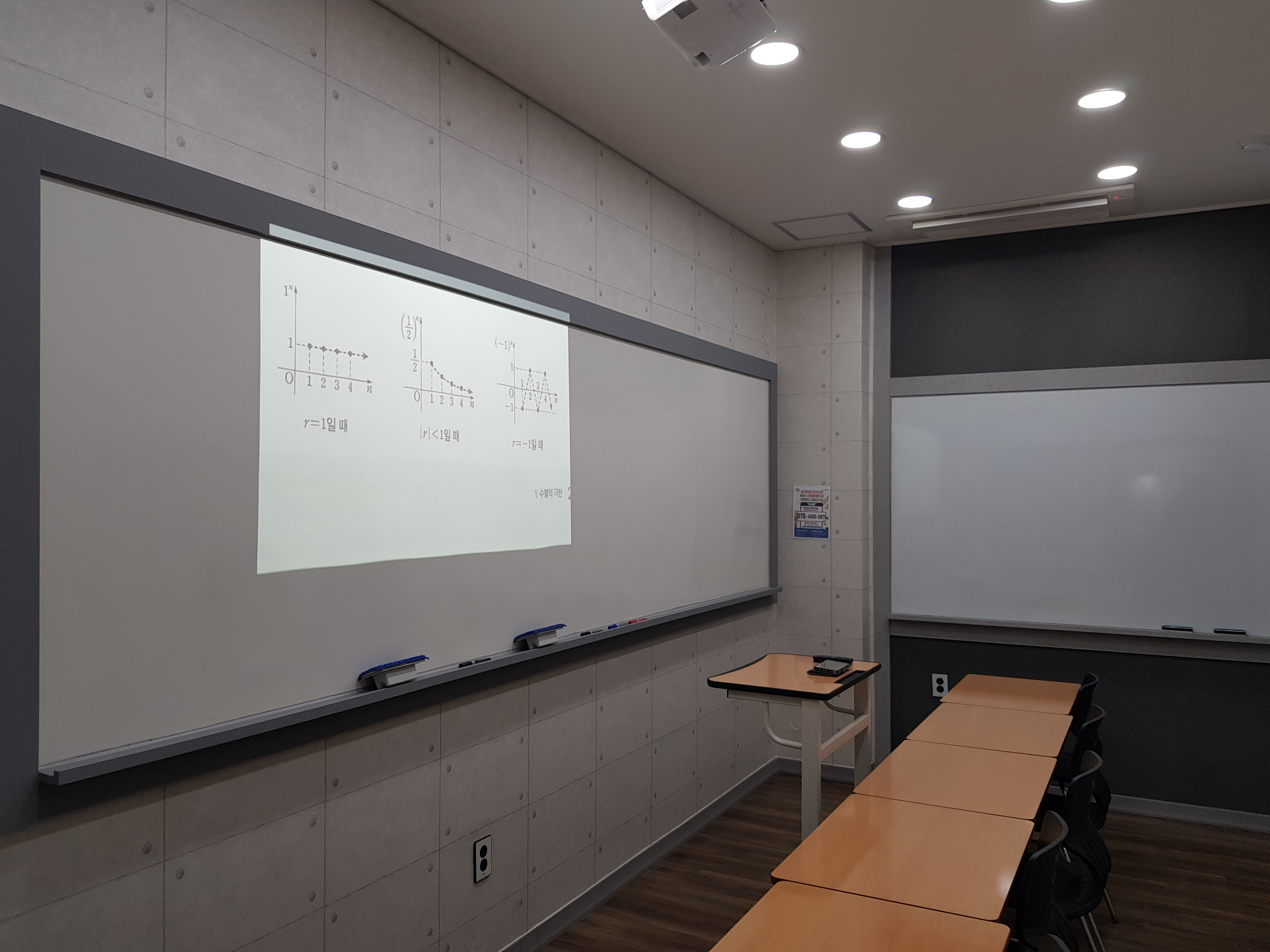 노블 수학전문학원