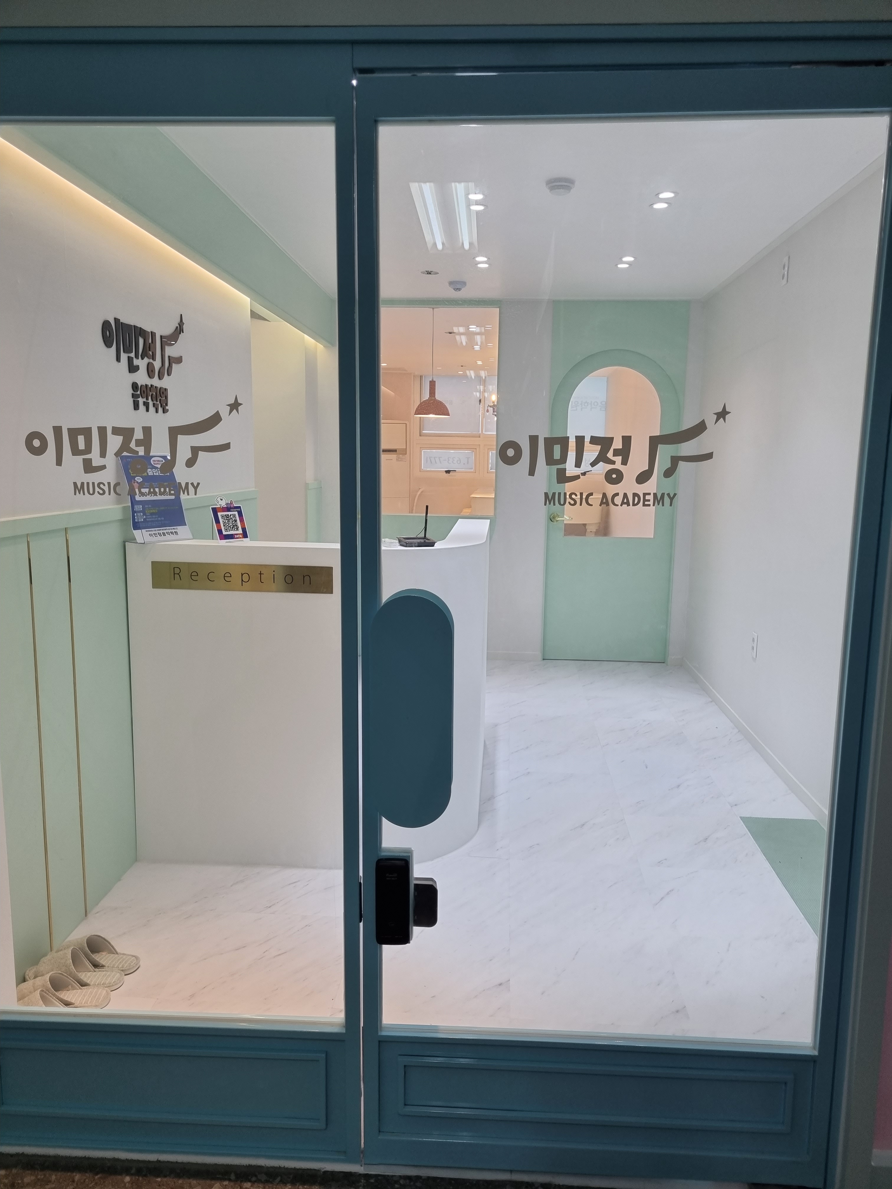 이민정 음악학원