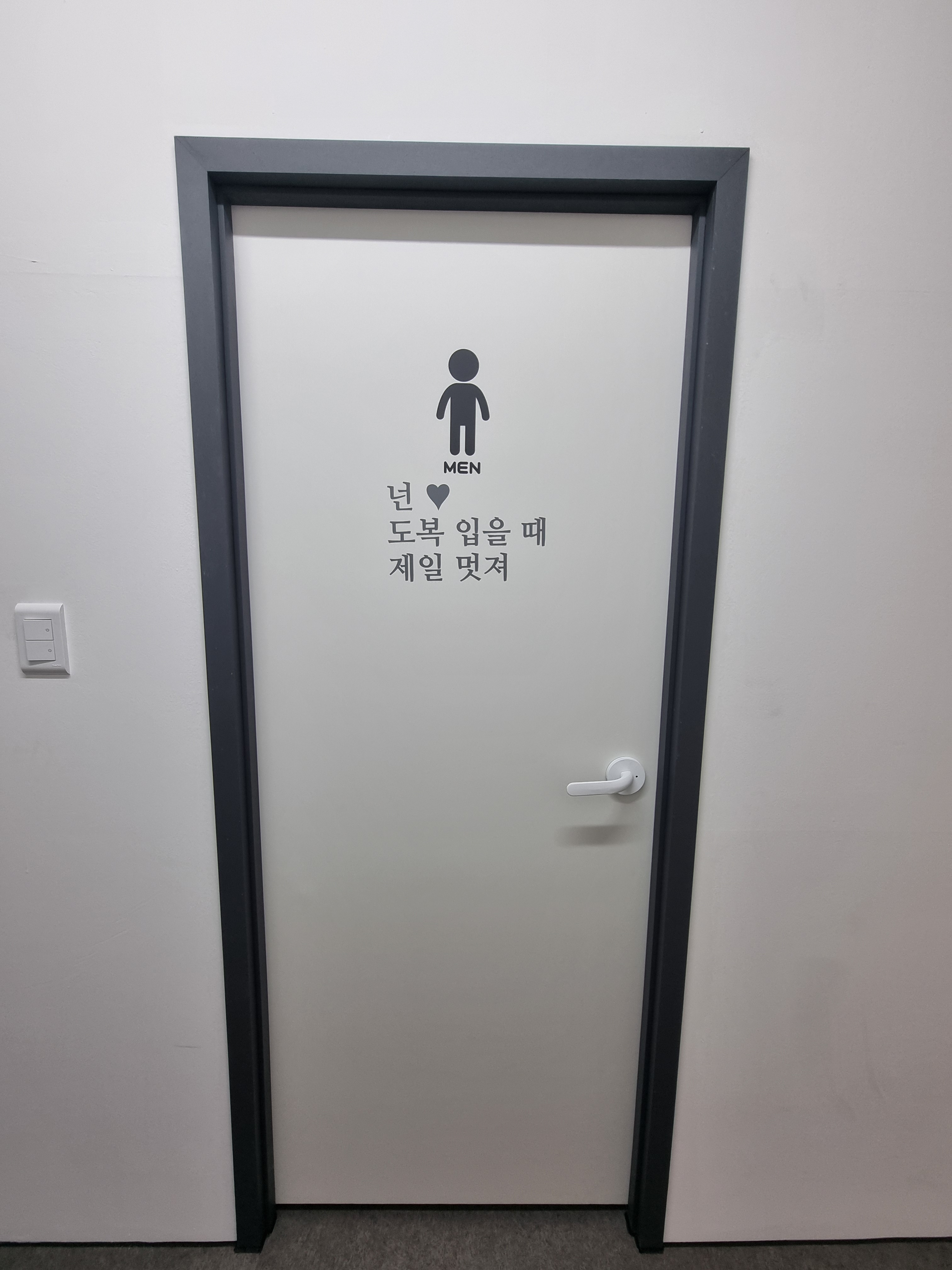 미소나무 태권도 줄기관