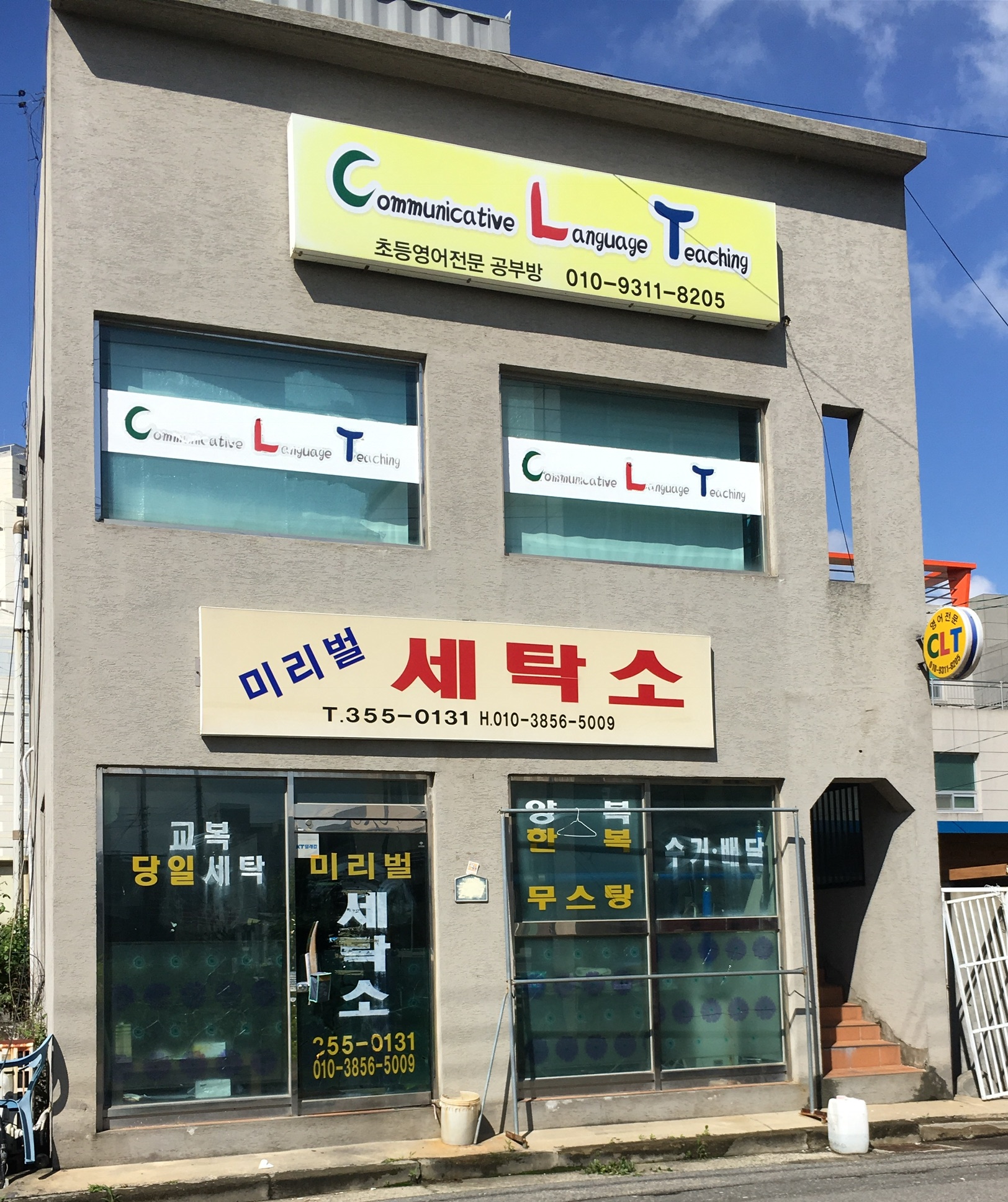 CLT 영어전문