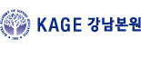 KAGE 영재교육학술원 강남본원