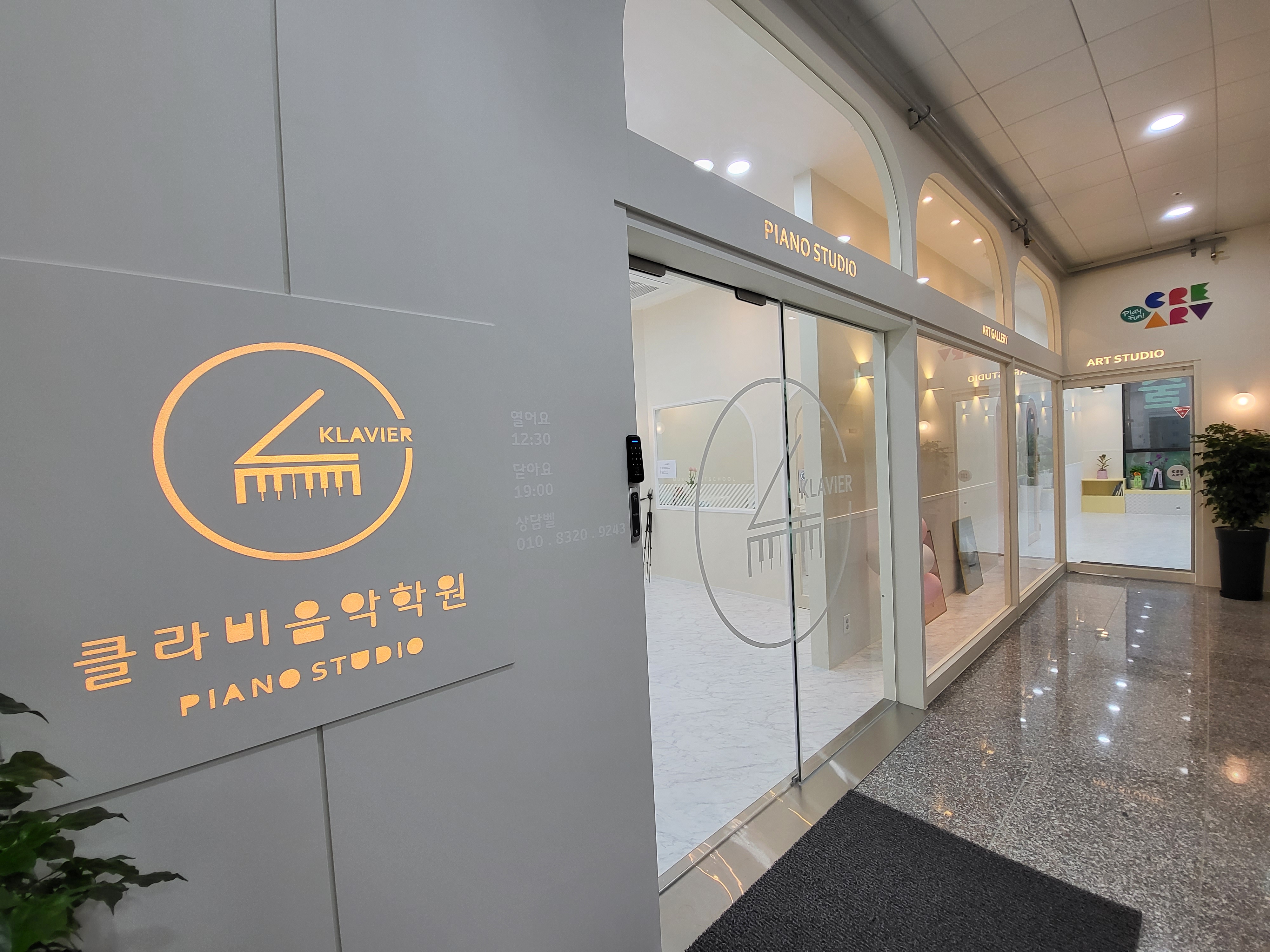 클라비음악미술학원