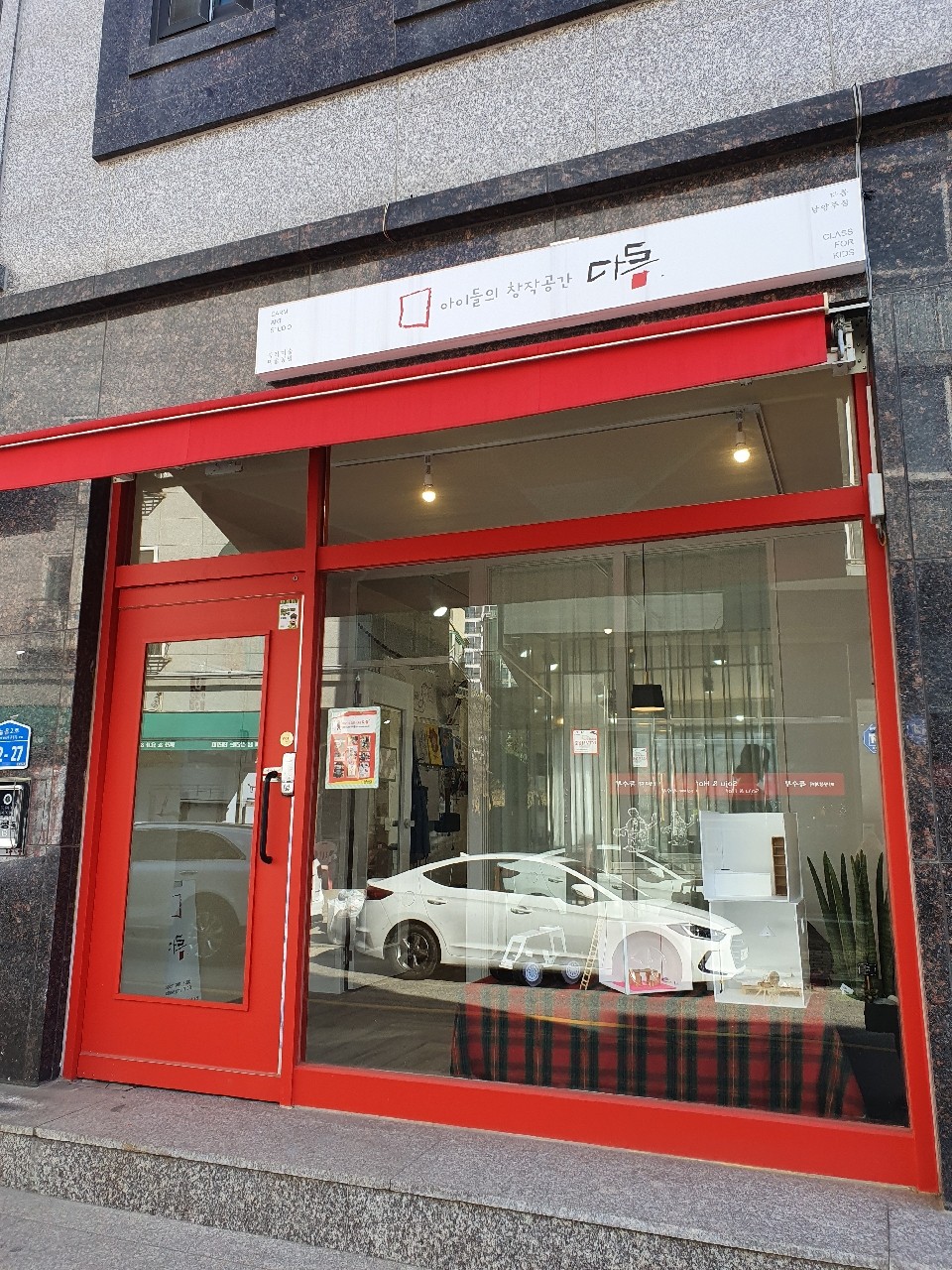창작공간다름 남양주점