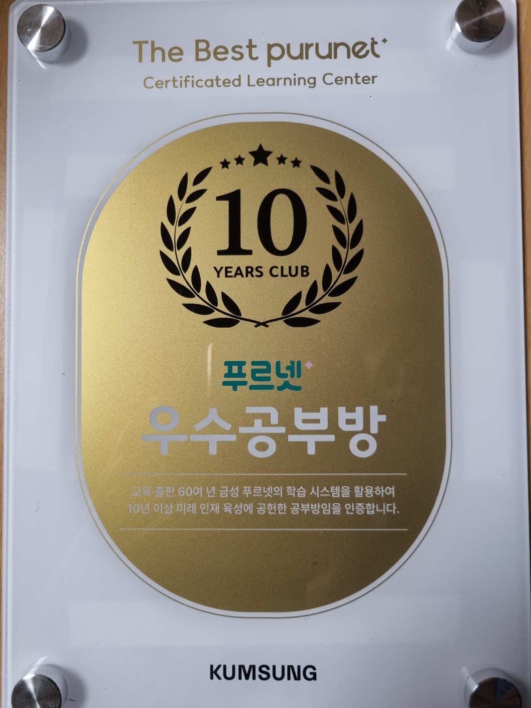 비봉푸르넷
