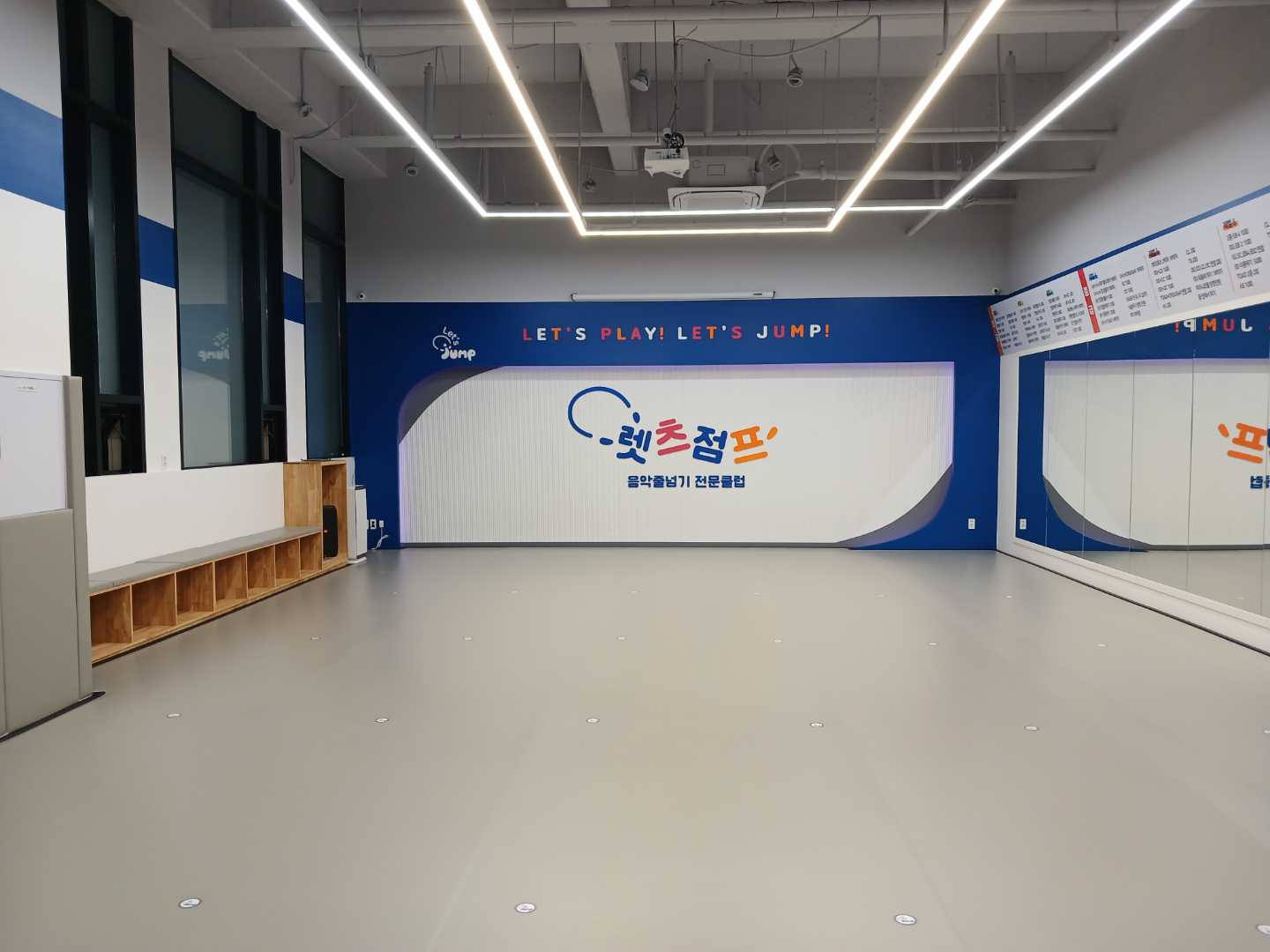 렛츠점프 음악줄넘기 수원고등센터