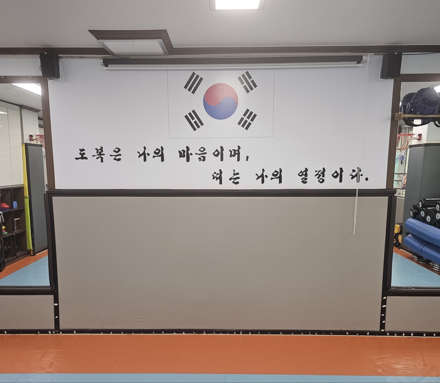 바른 태권도