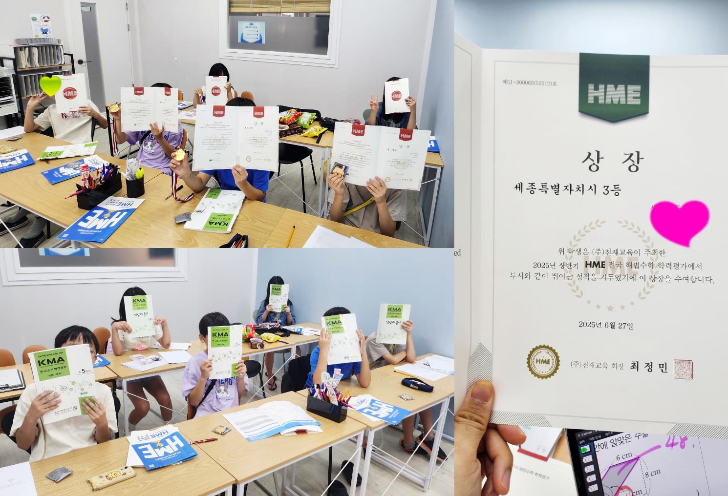 어센드 수학학원