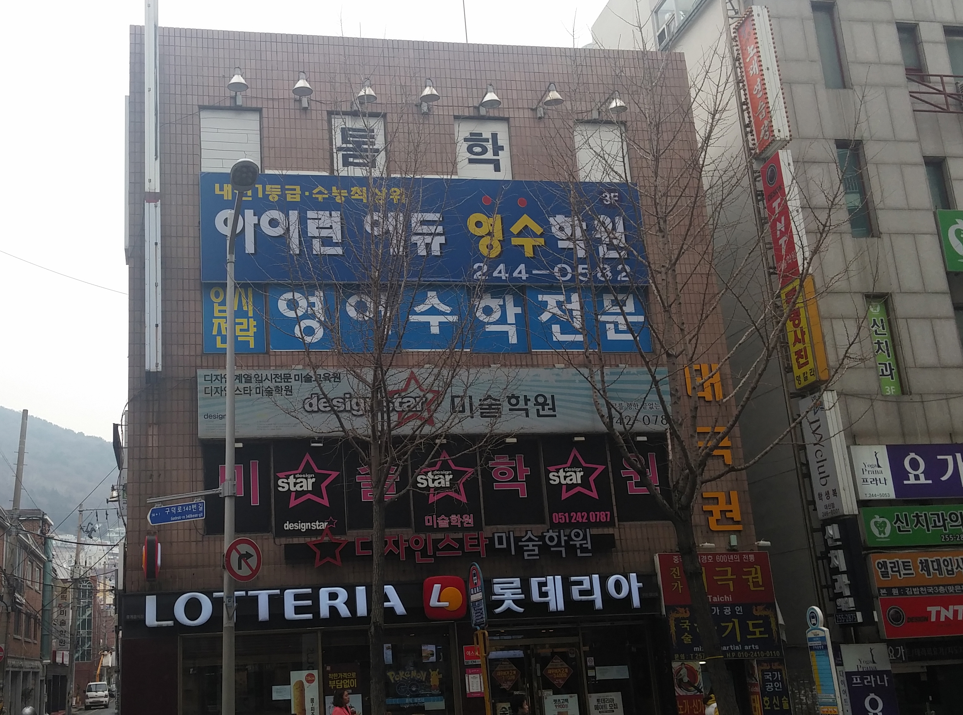 아이런에듀영수학원