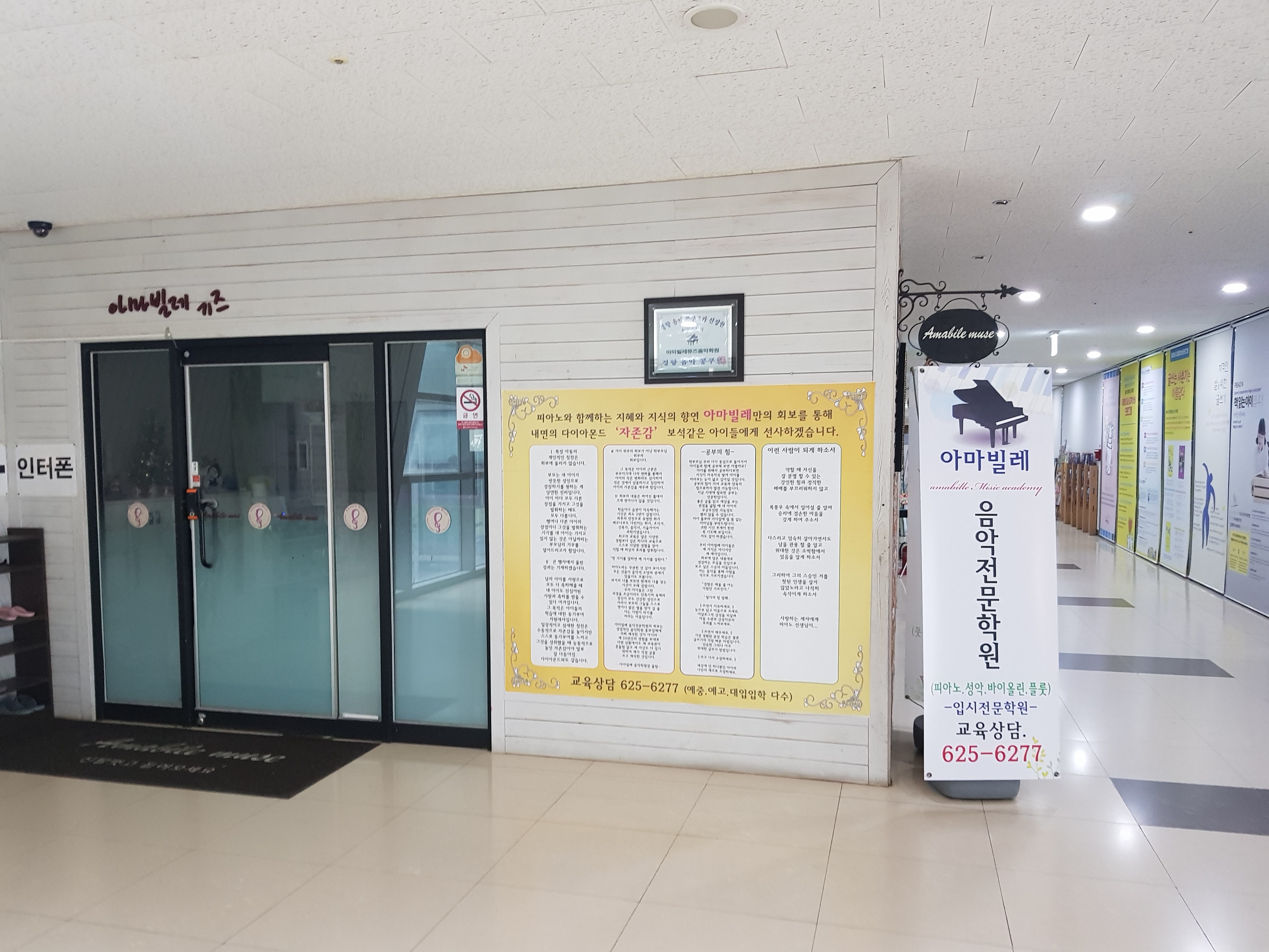 아마빌레뮤즈학원