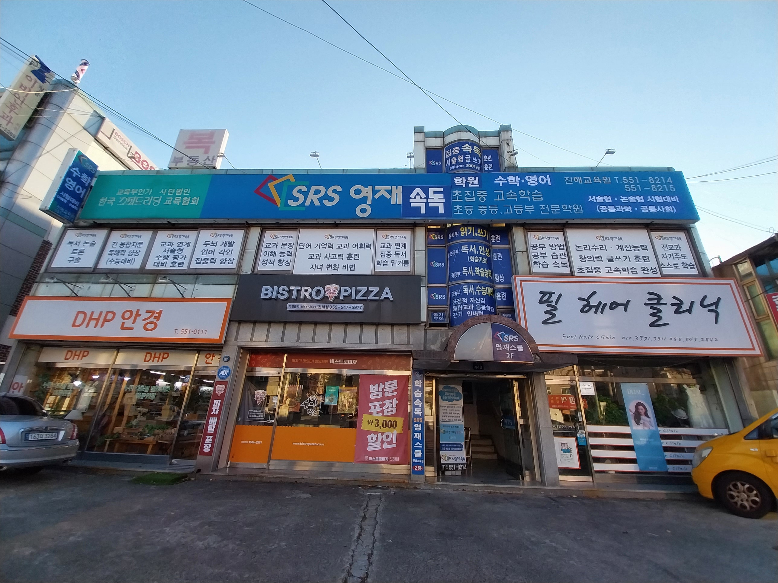 SRS영재속독학원