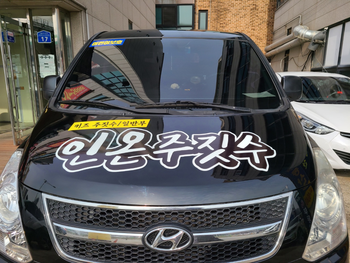 인온 주짓수