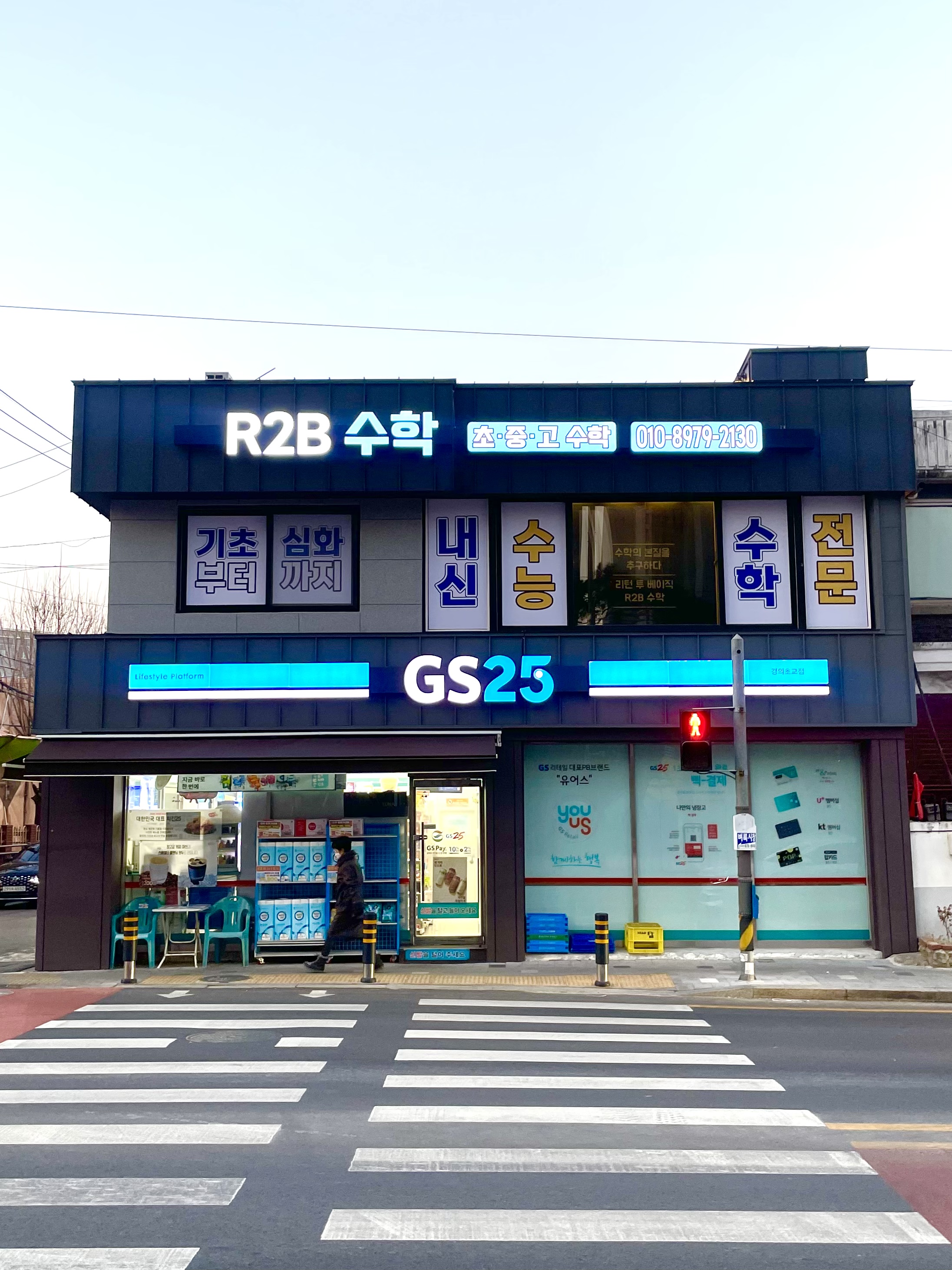 알투비 수학