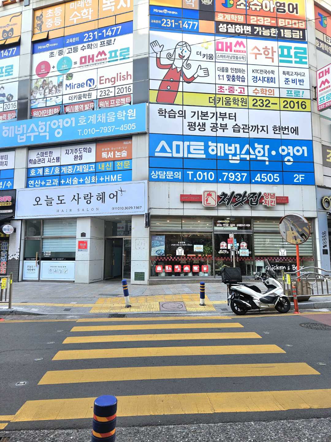 스마트해법수학영어호계채움학원