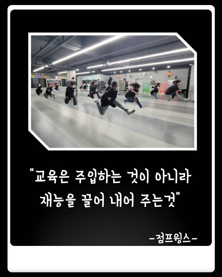 점프윙스 줄넘기클럽 장덕점