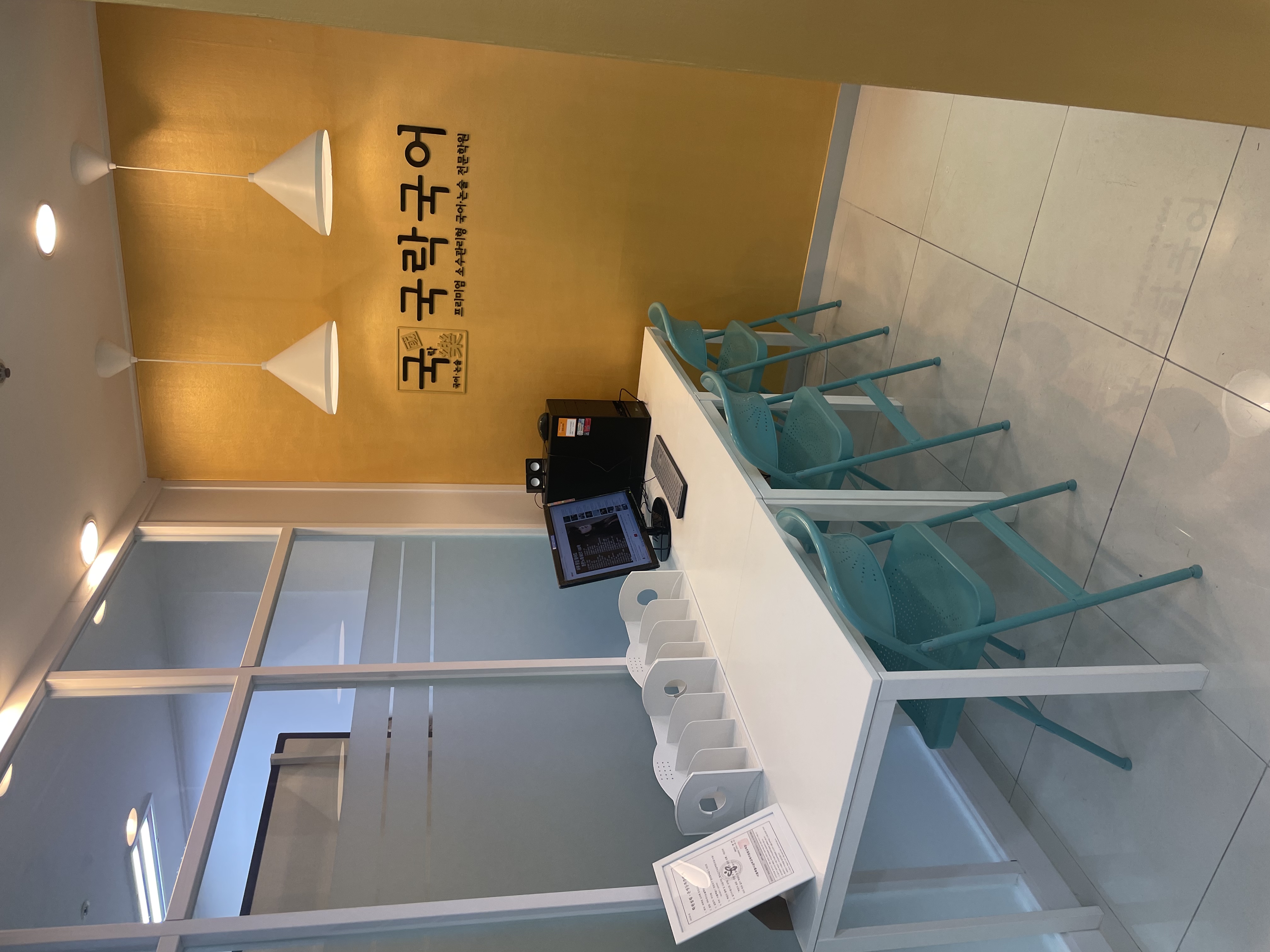 국락 국어논술학원