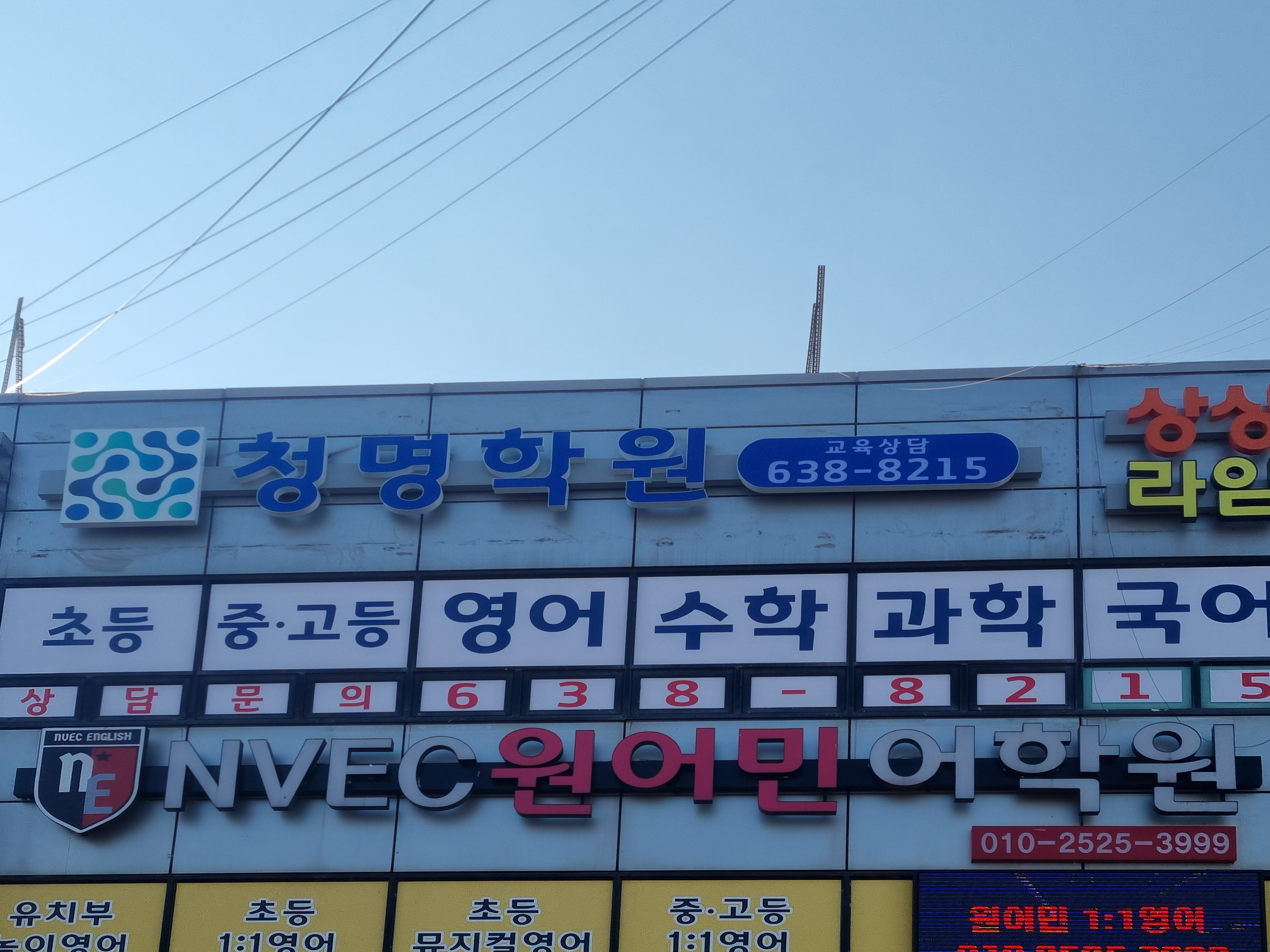 대한논리속독학회