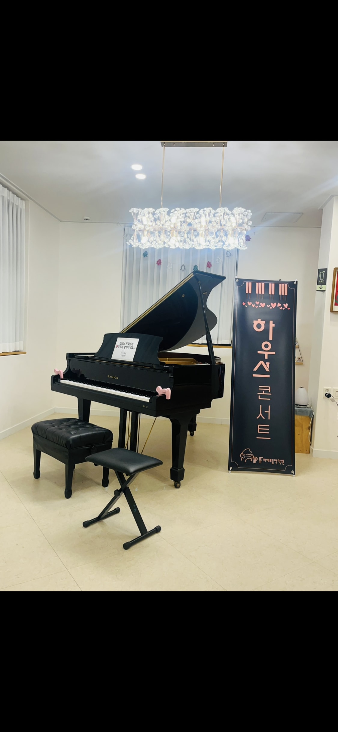 피예프음악학원
