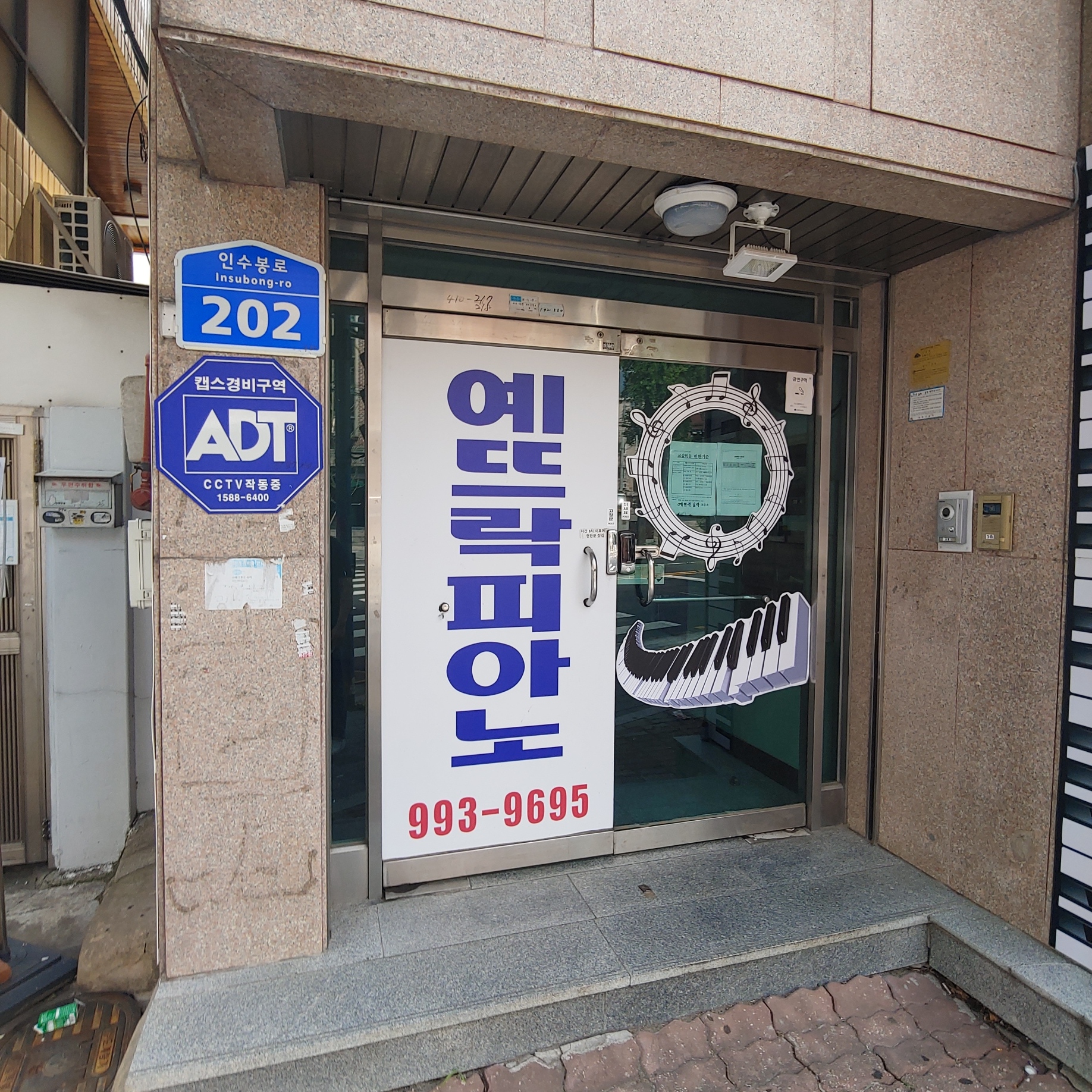 예뜨락 음악교습소
