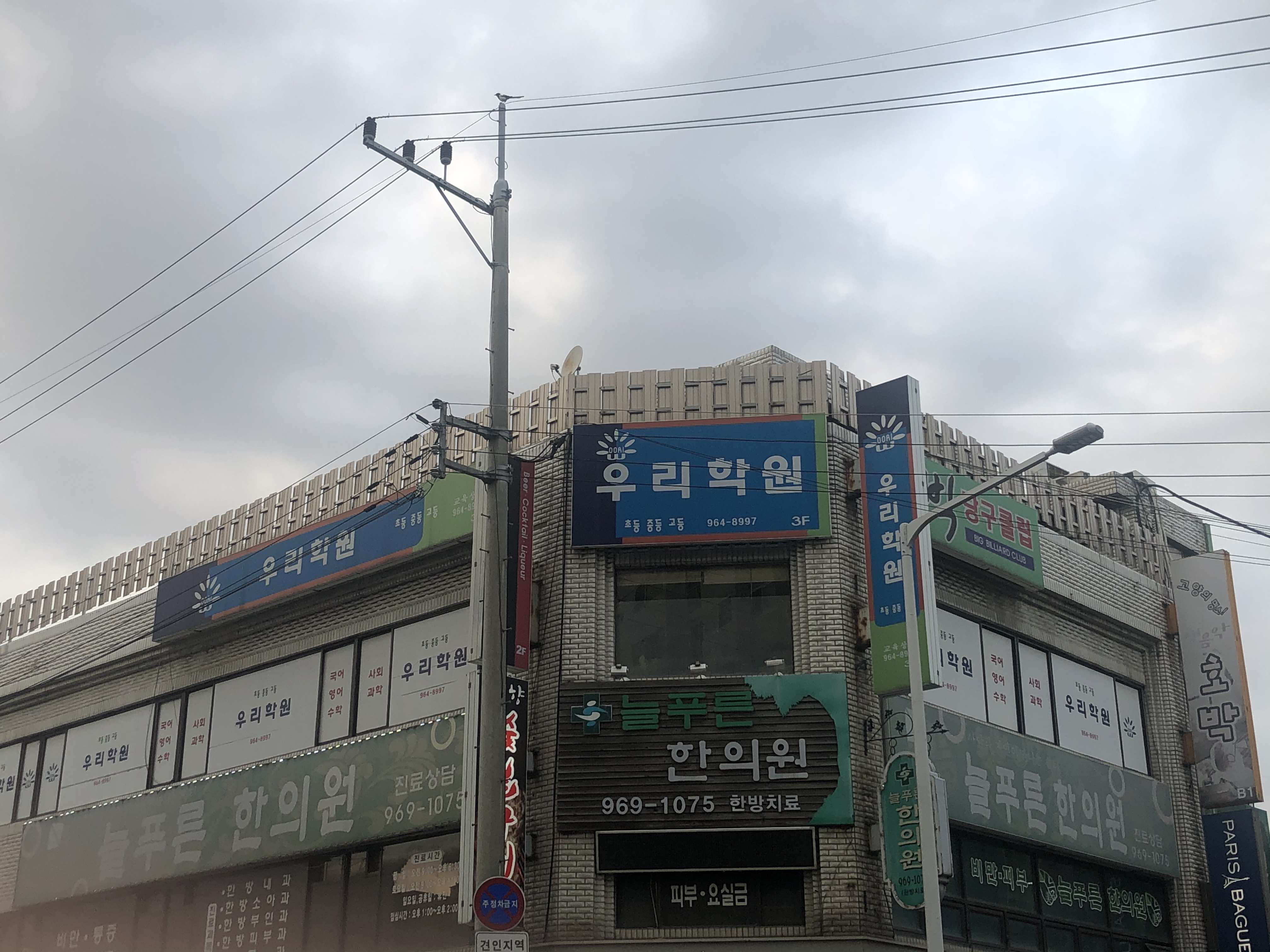 우리 학원