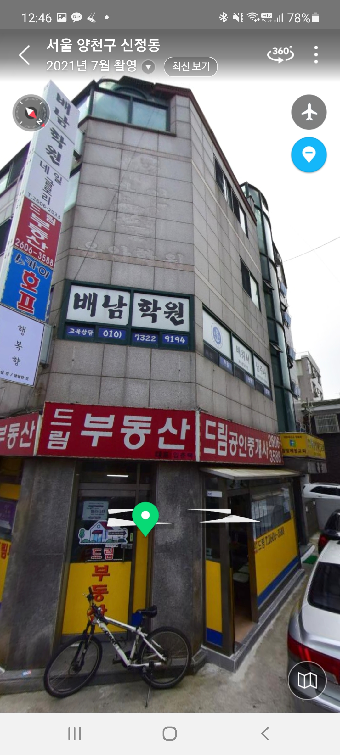 배남학원