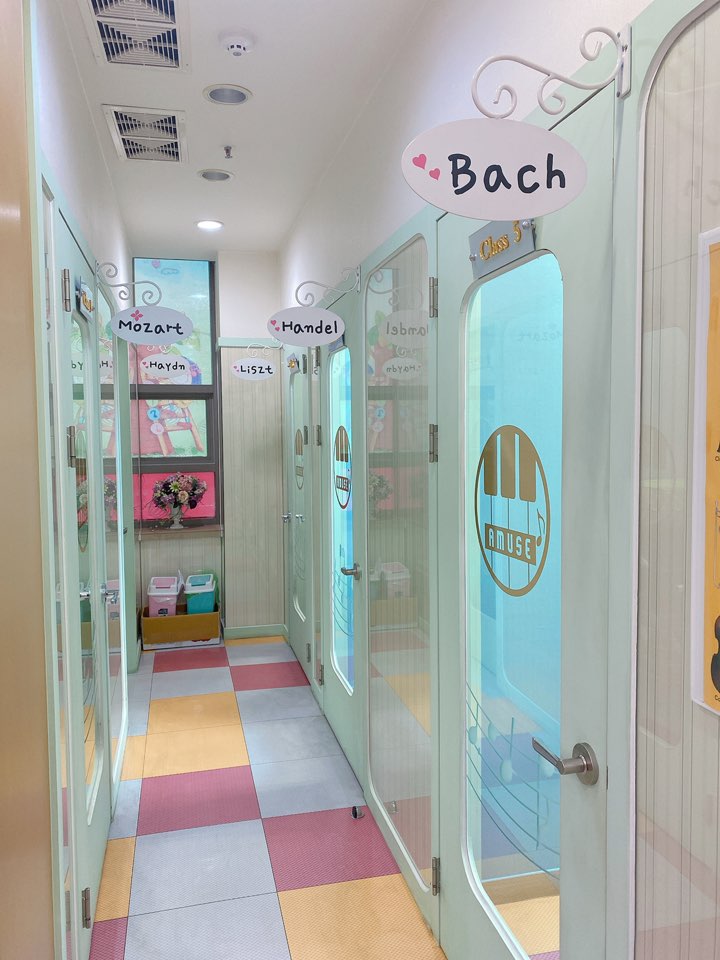 어뮤즈음악학원