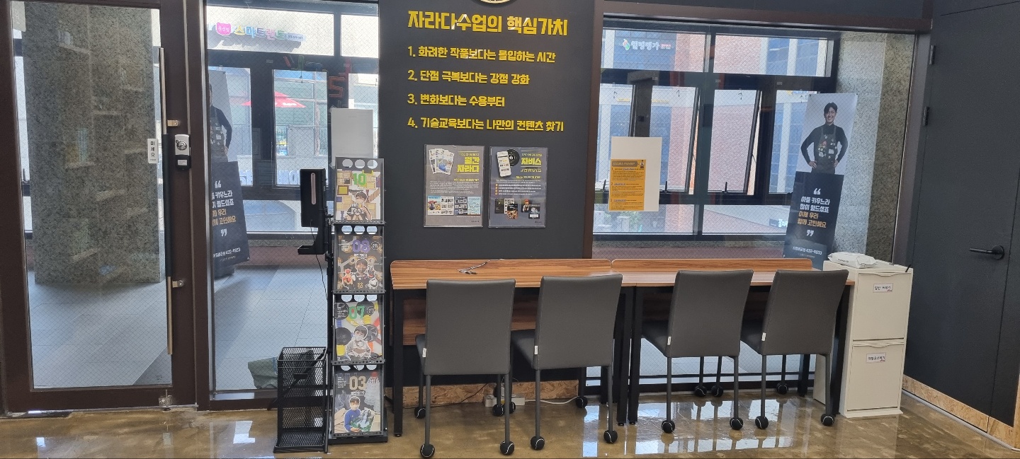 시흥배곧자라다남아미술학원