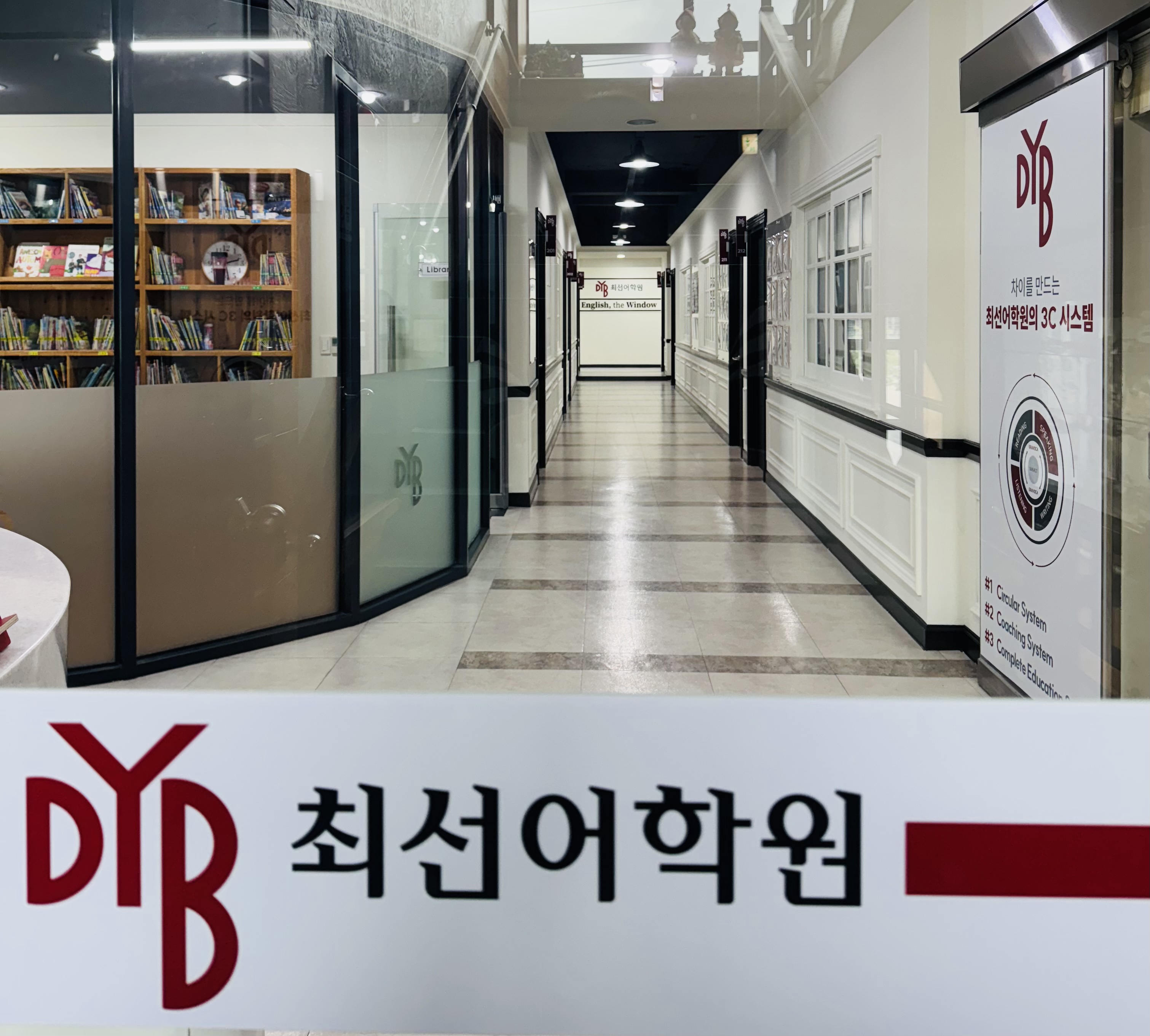 DYB최선 어학원 광주캠퍼스