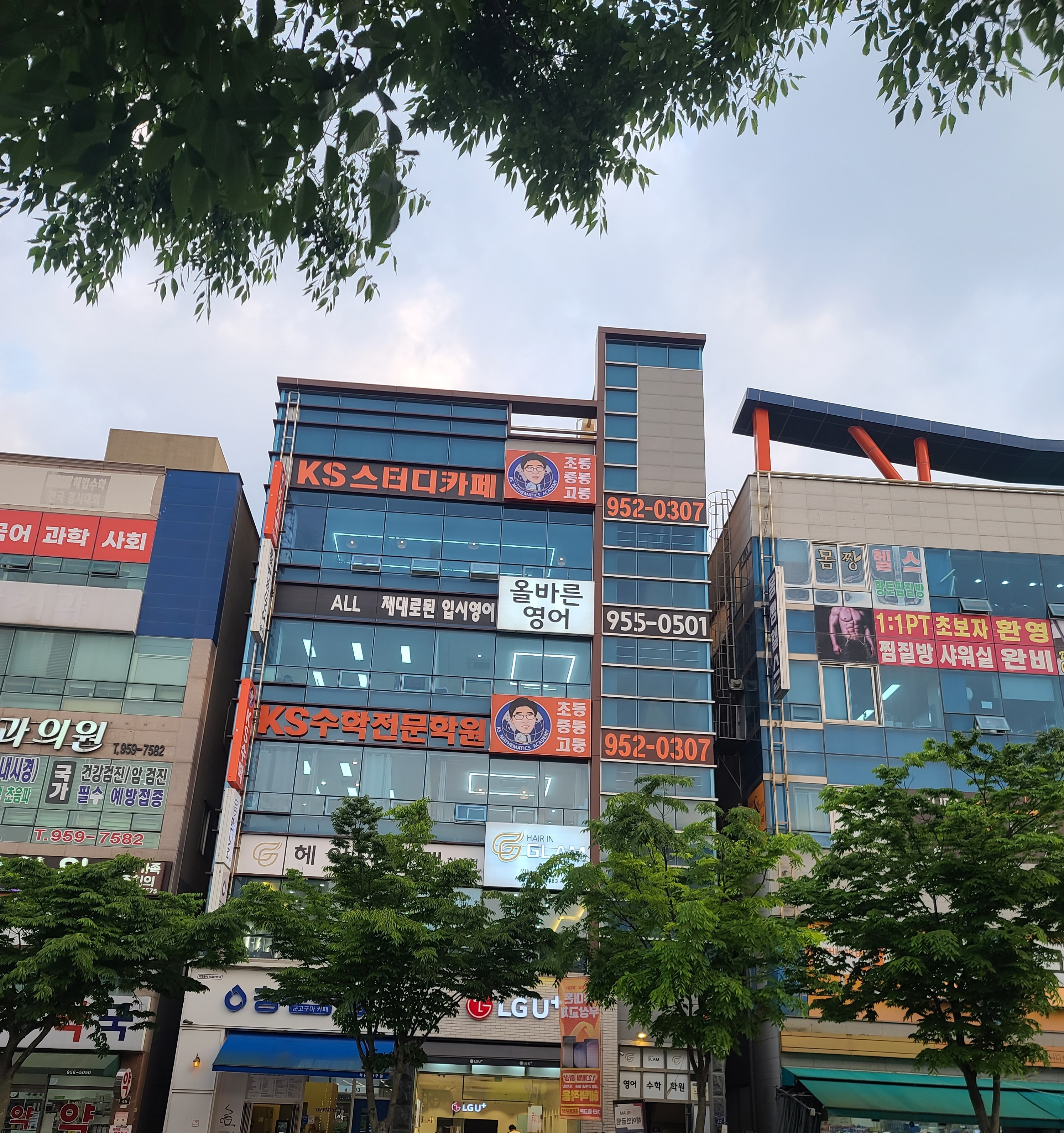 KS 수학전문학원