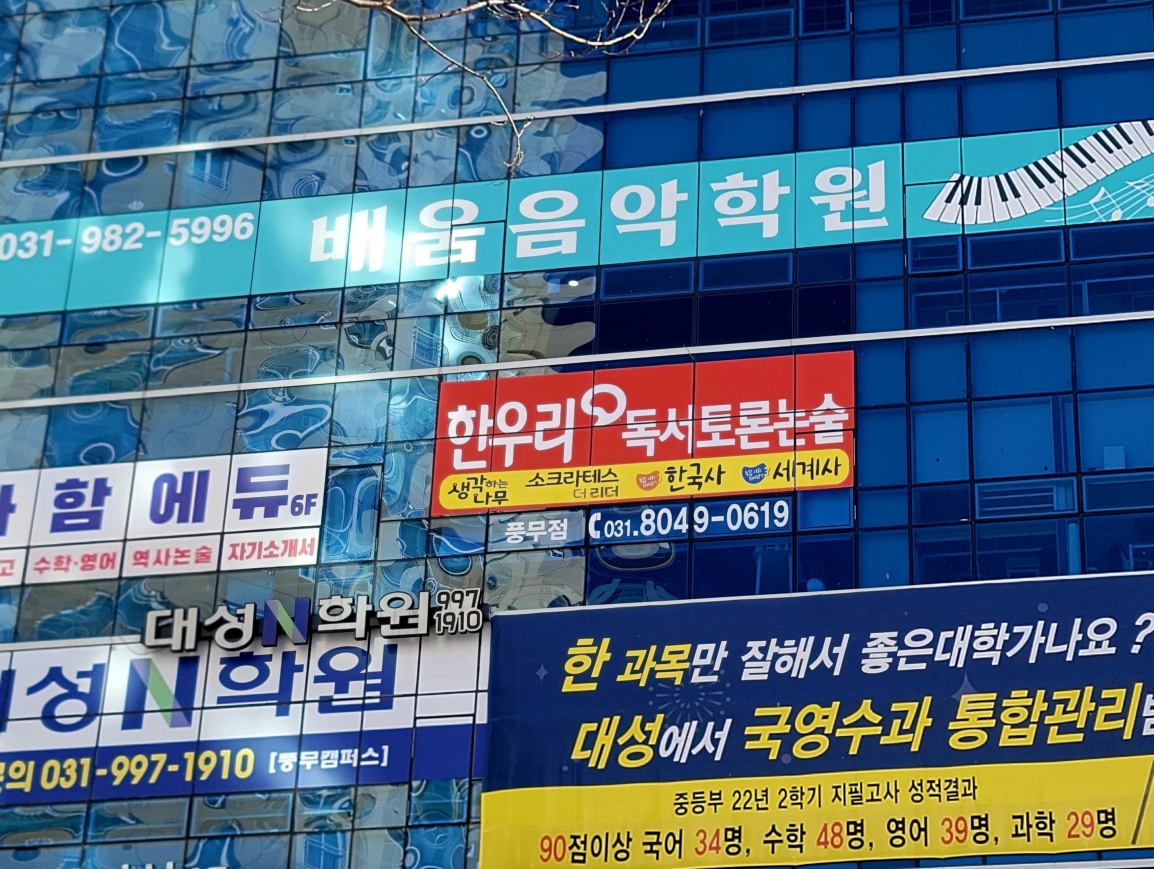 한우리독서토론논술 김포유현독서교실