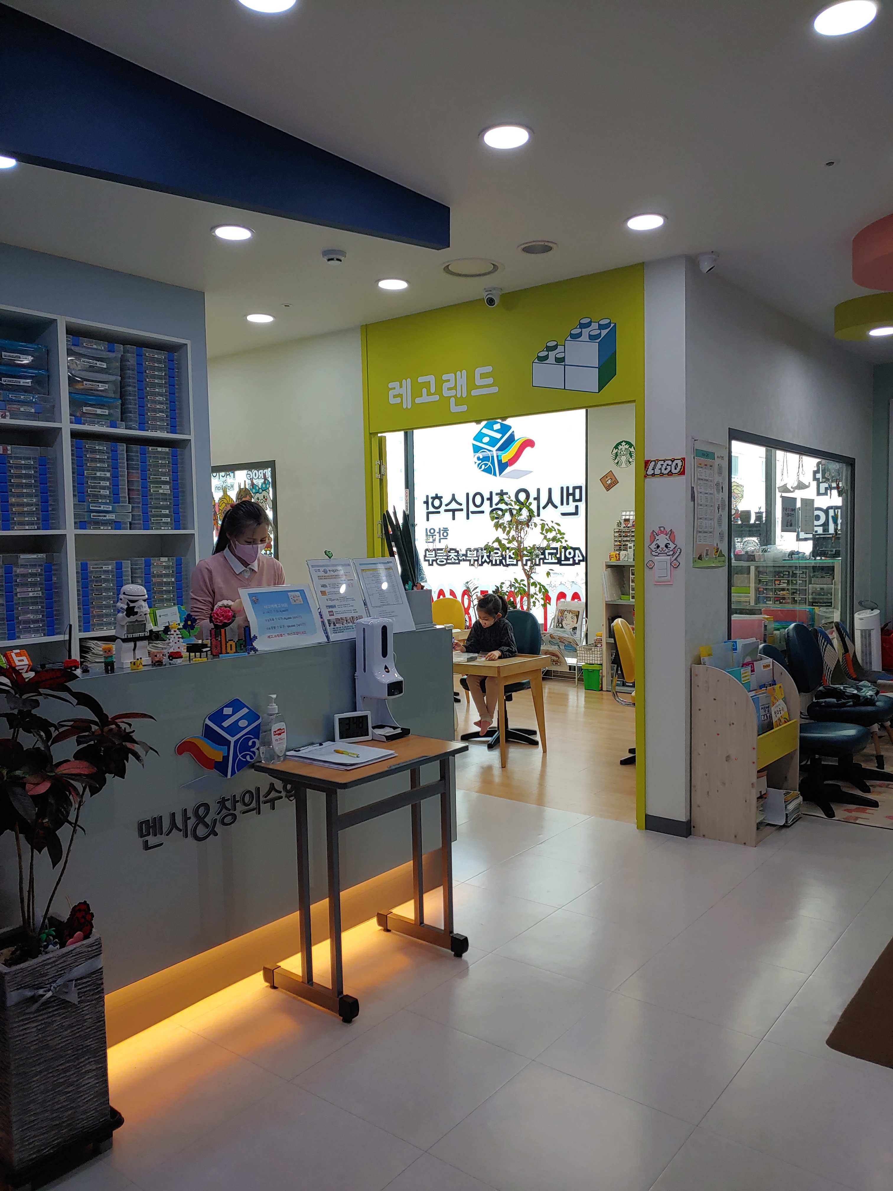 멘사&창의수학학원
