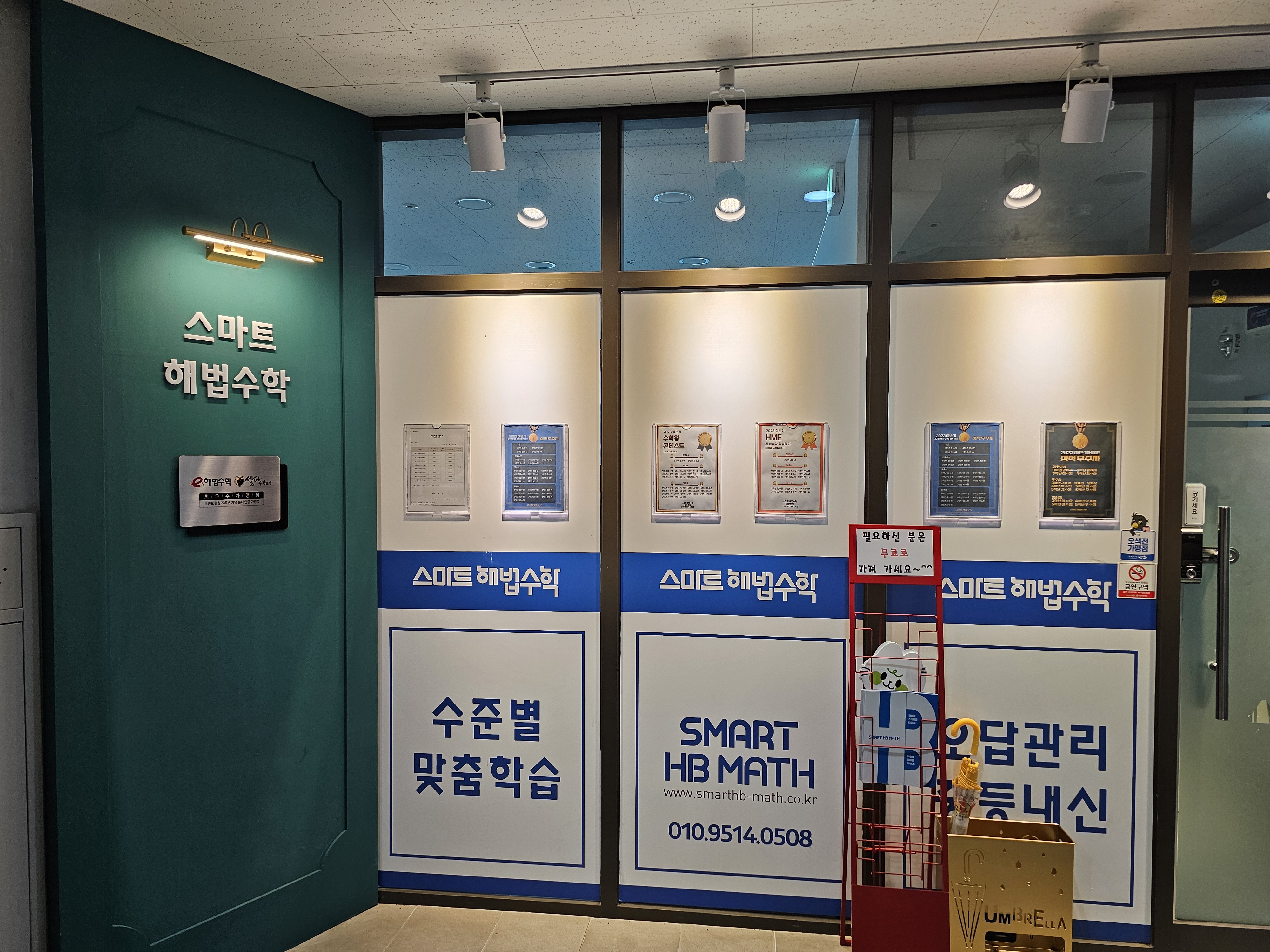 스마트해법 수학 다온초점