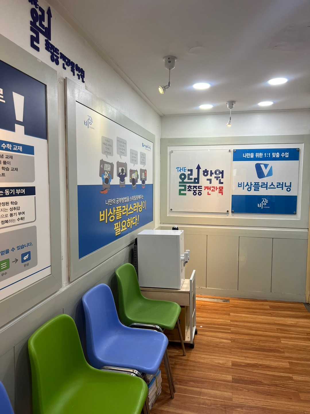 더올림학원
