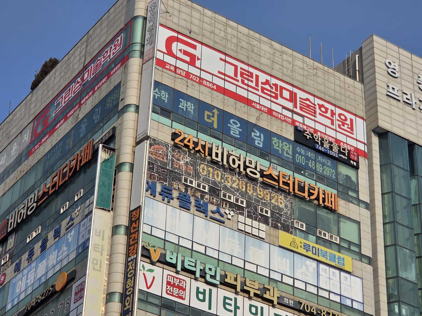 그린섬미술학원
