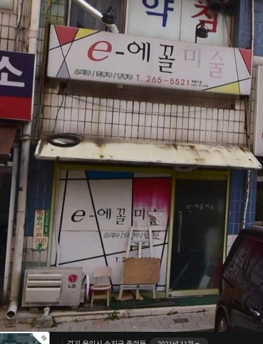 이에꼴미술교습소
