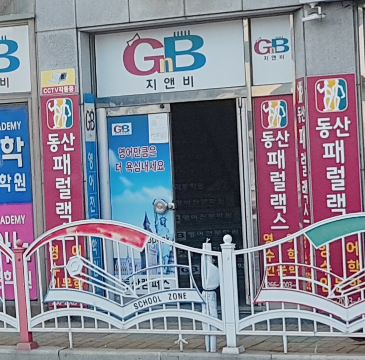 동산패럴랙스 장림동산캠퍼스